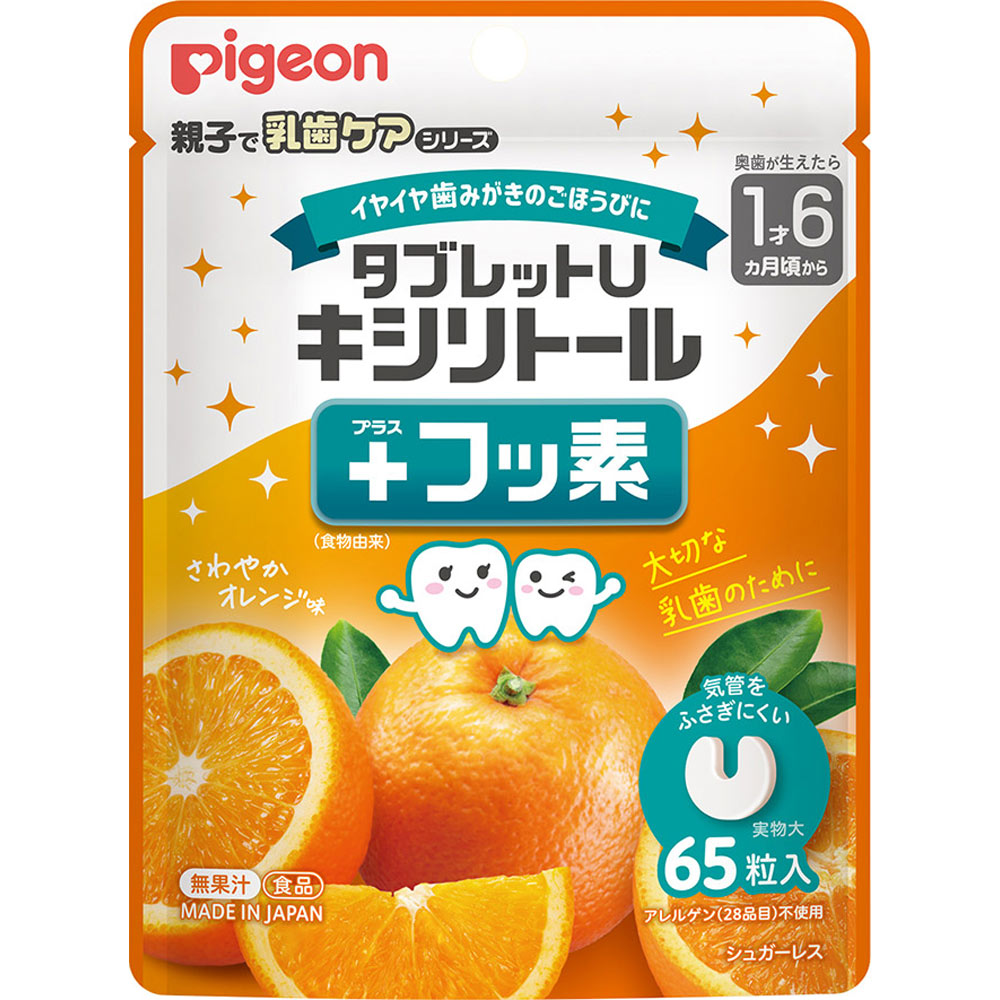 タブレットＵ　キシリトール＋フッ素　さわやかオレンジ味 ６５粒 ピジョン