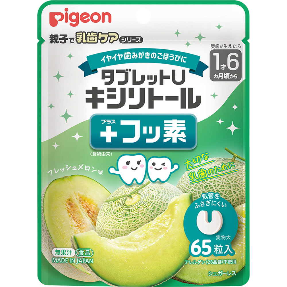 タブレットＵ　キシリトール＋フッ素　フレッシュメロン味 ６５粒 ピジョン