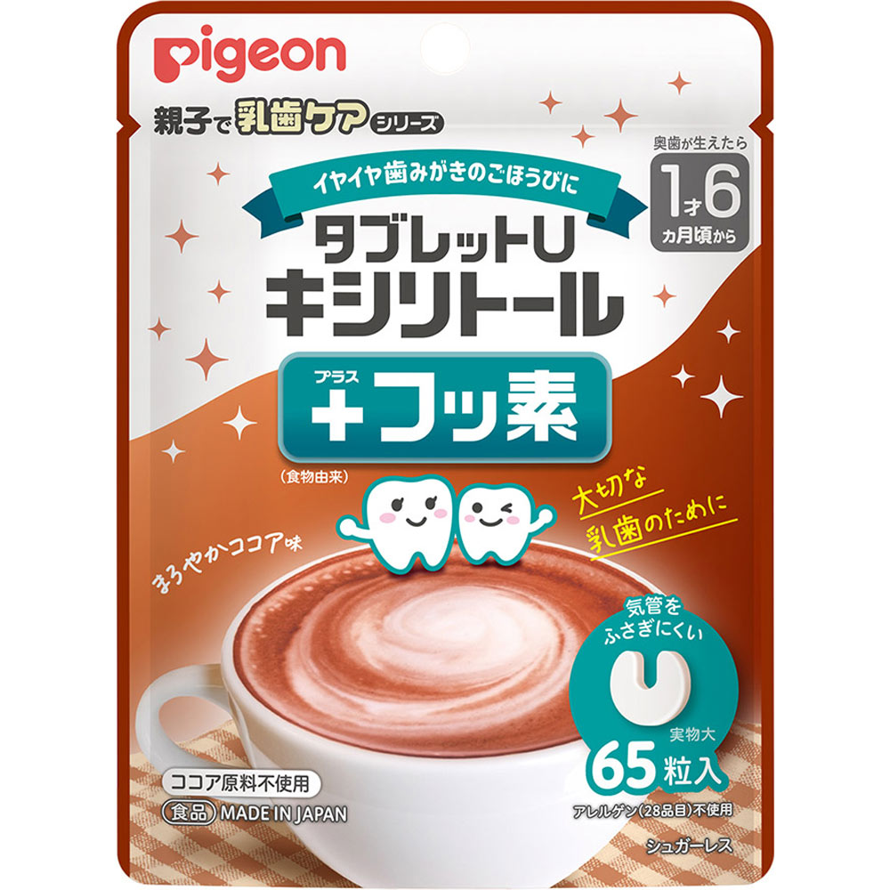 タブレットＵ　キシリトール＋フッ素　まろやかココア味 ６５粒 ピジョン