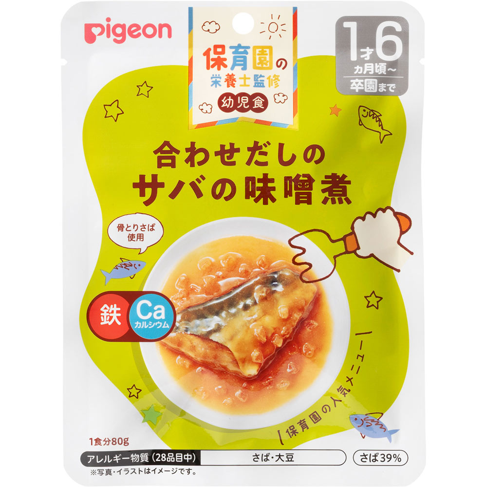 保育園の栄養士監修 幼児食食　合わせだしのサバの味噌煮 ８０ｇ ピジョン