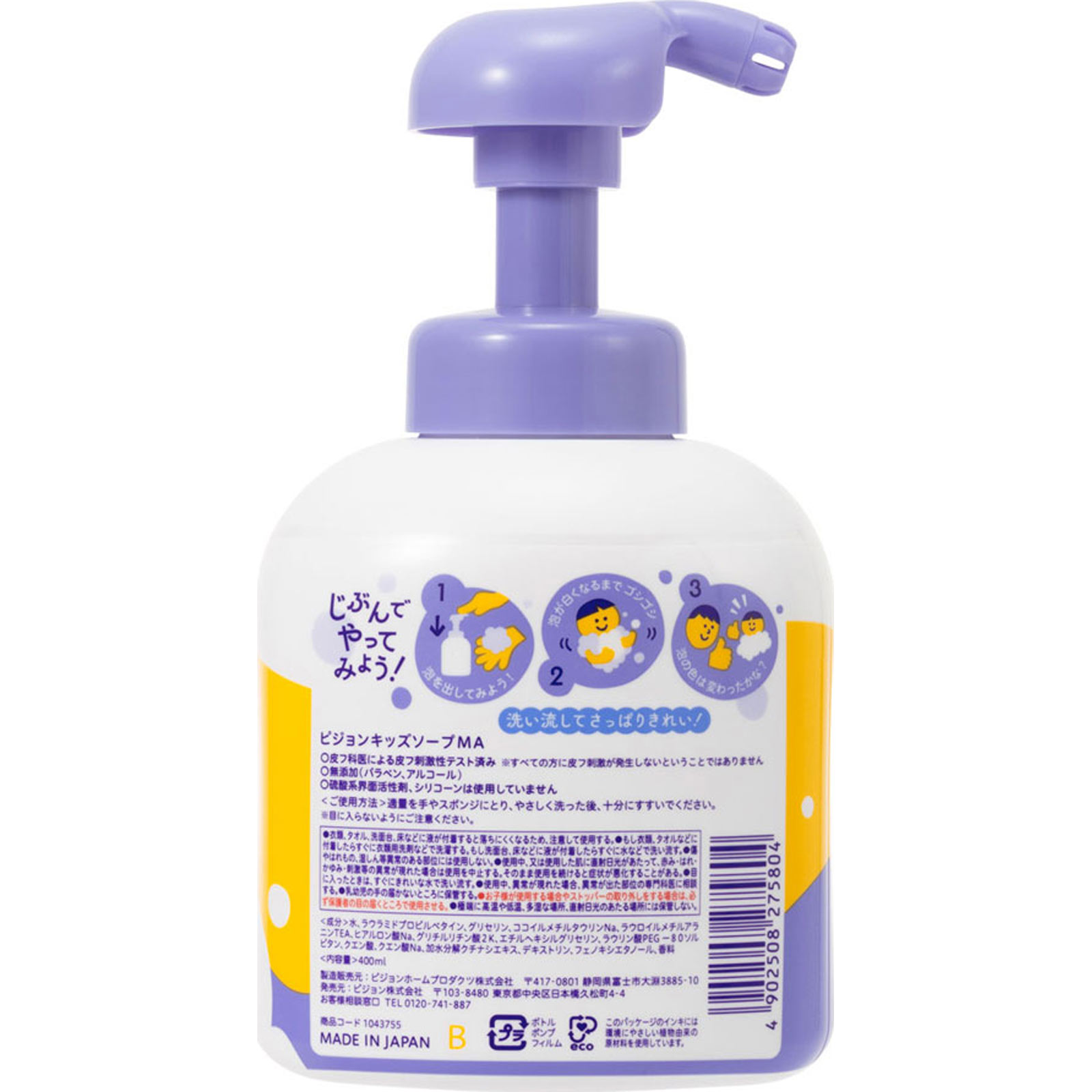 ピジョンキッズ 魔法のあわあわボディソープ 400ml ピジョン