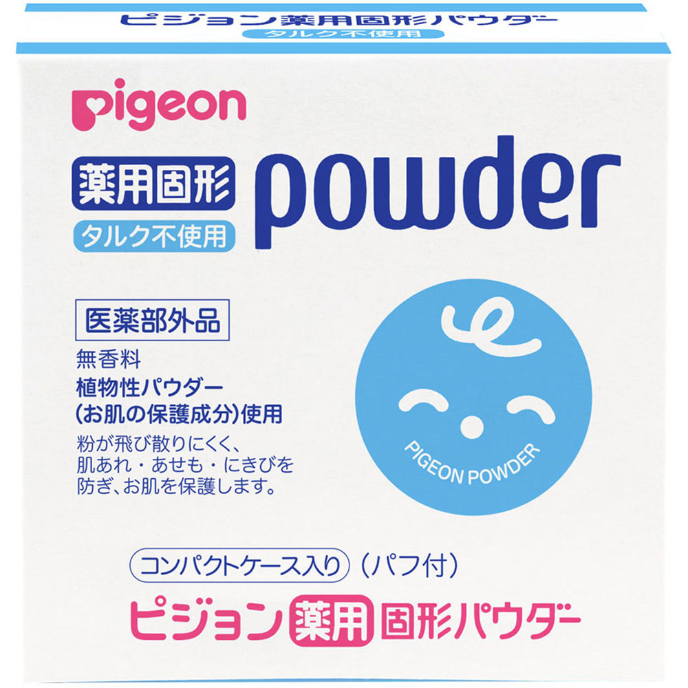 薬用固形パウダ－　タルクフリー ２５ｇ ピジョン