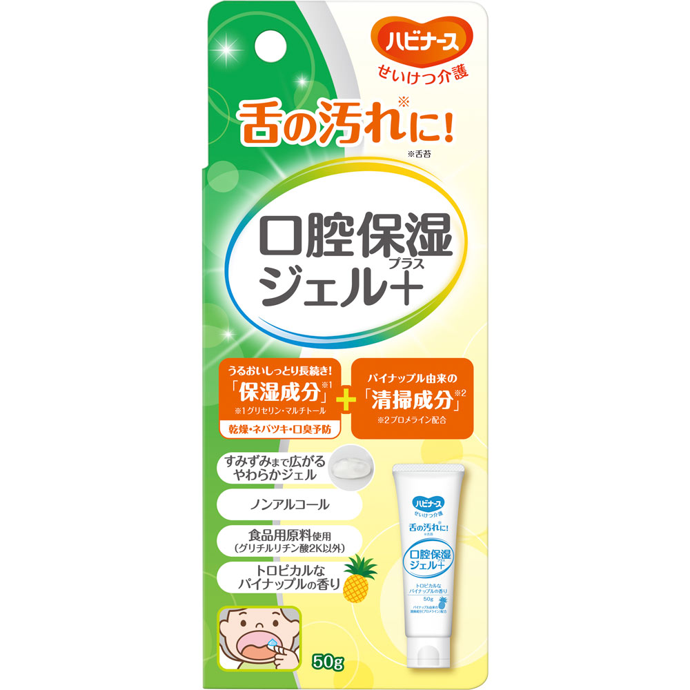 ハビナース　舌の汚れに　口腔保湿ジェルプラス ５０ｇ ピジョン