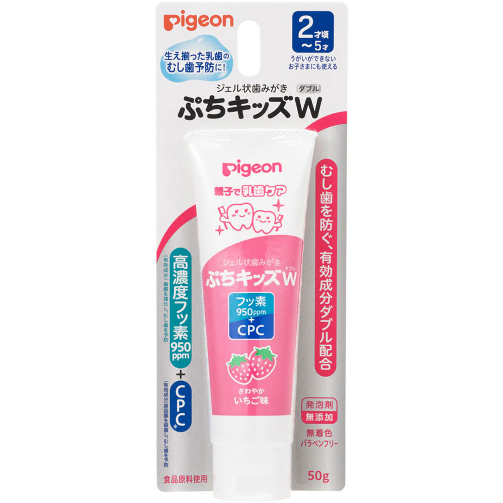 ジェル状歯みがきぷちキッズダブル　さわやかいちご味 ５０ｇ ピジョン (医薬部外品)