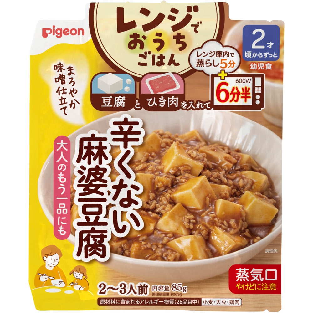 レンジでおうちごはん　辛くない麻婆豆腐 ８５ｇ ピジョン