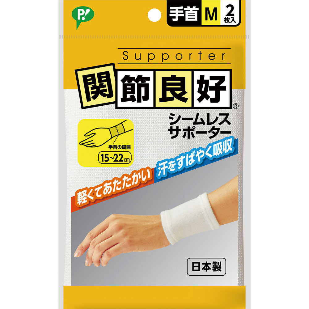 関節良好 シームレスサポーター | マツキヨココカラオンラインストア