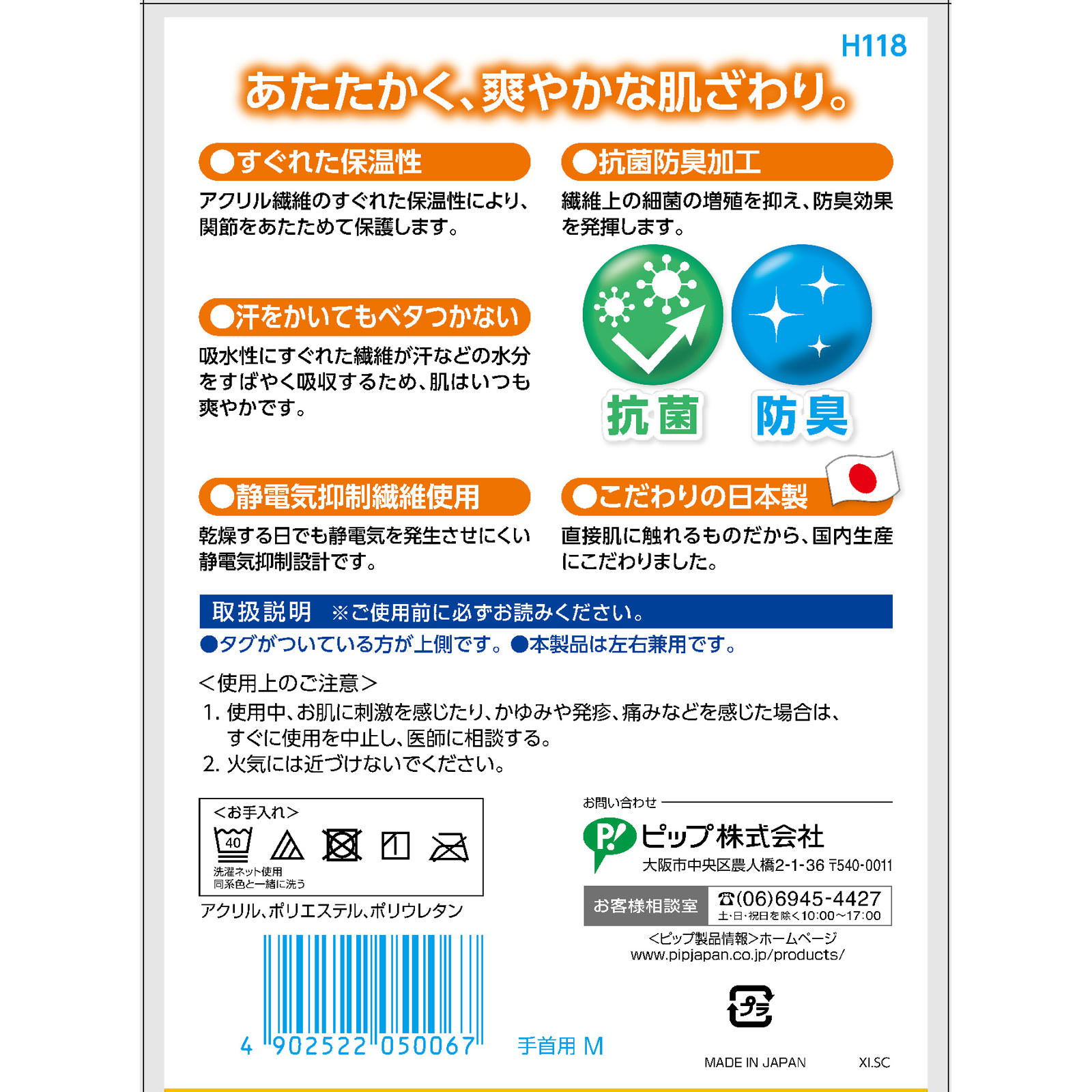 関節良好 シームレスサポーター | マツキヨココカラオンラインストア