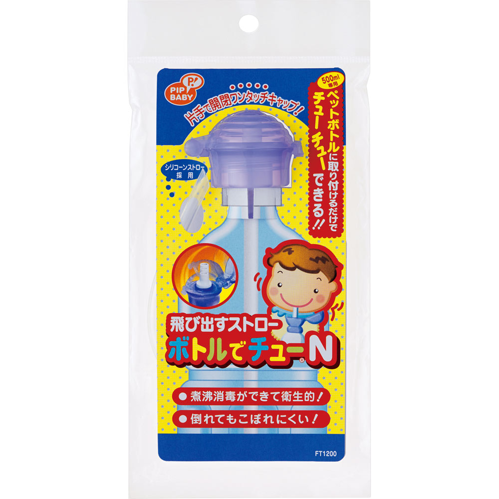 ボトルでチューＮ Ｎ ピップフジモト