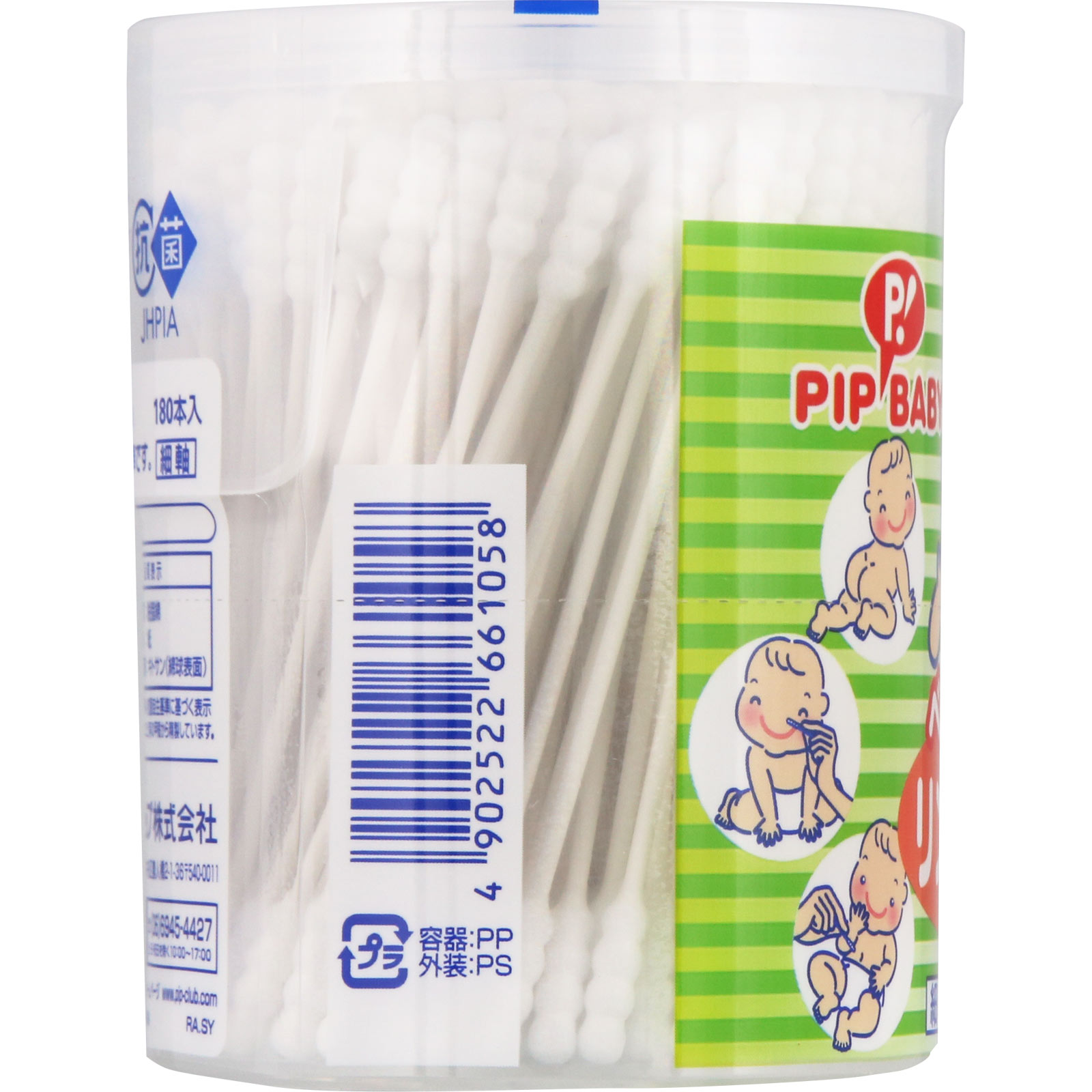 ベビー綿棒 リングタイプ １８０本 ピップフジモト