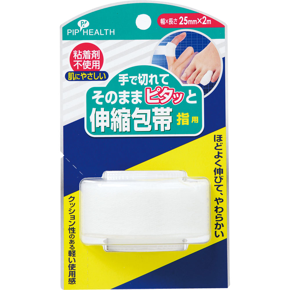 手で切れてそのままピタッと伸縮包帯 指用 ピップフジモト