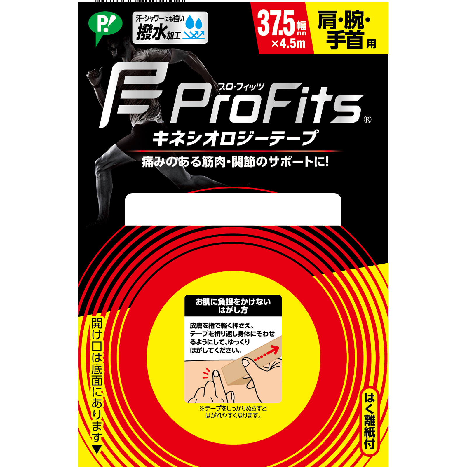 ピップキネシオロジー しっかり粘着 肩・腕・手首用 ３７．５ｍｍ ピップフジモト