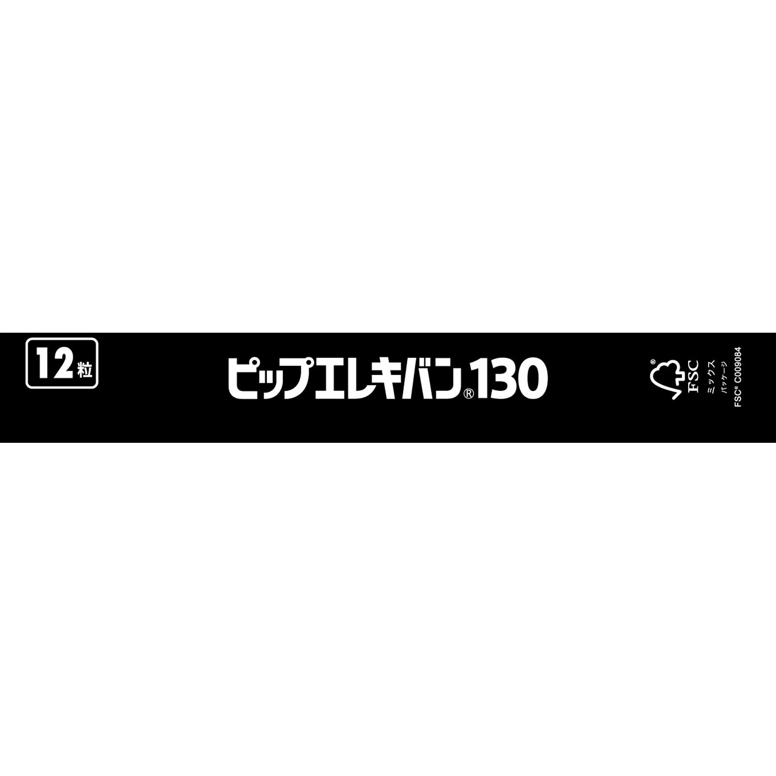 ピップエレキバン １３０ １２粒 ピップフジモト