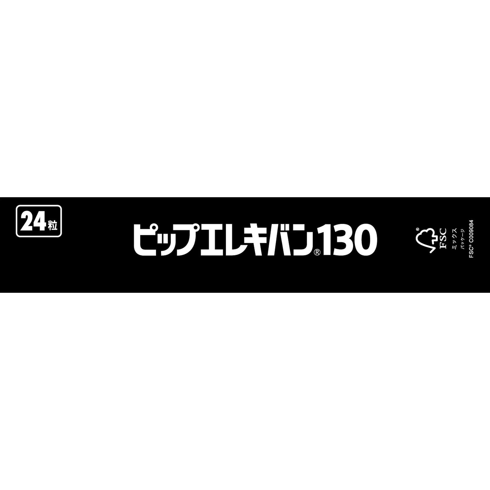 ピップエレキバン １３０ ２４粒 ピップフジモト
