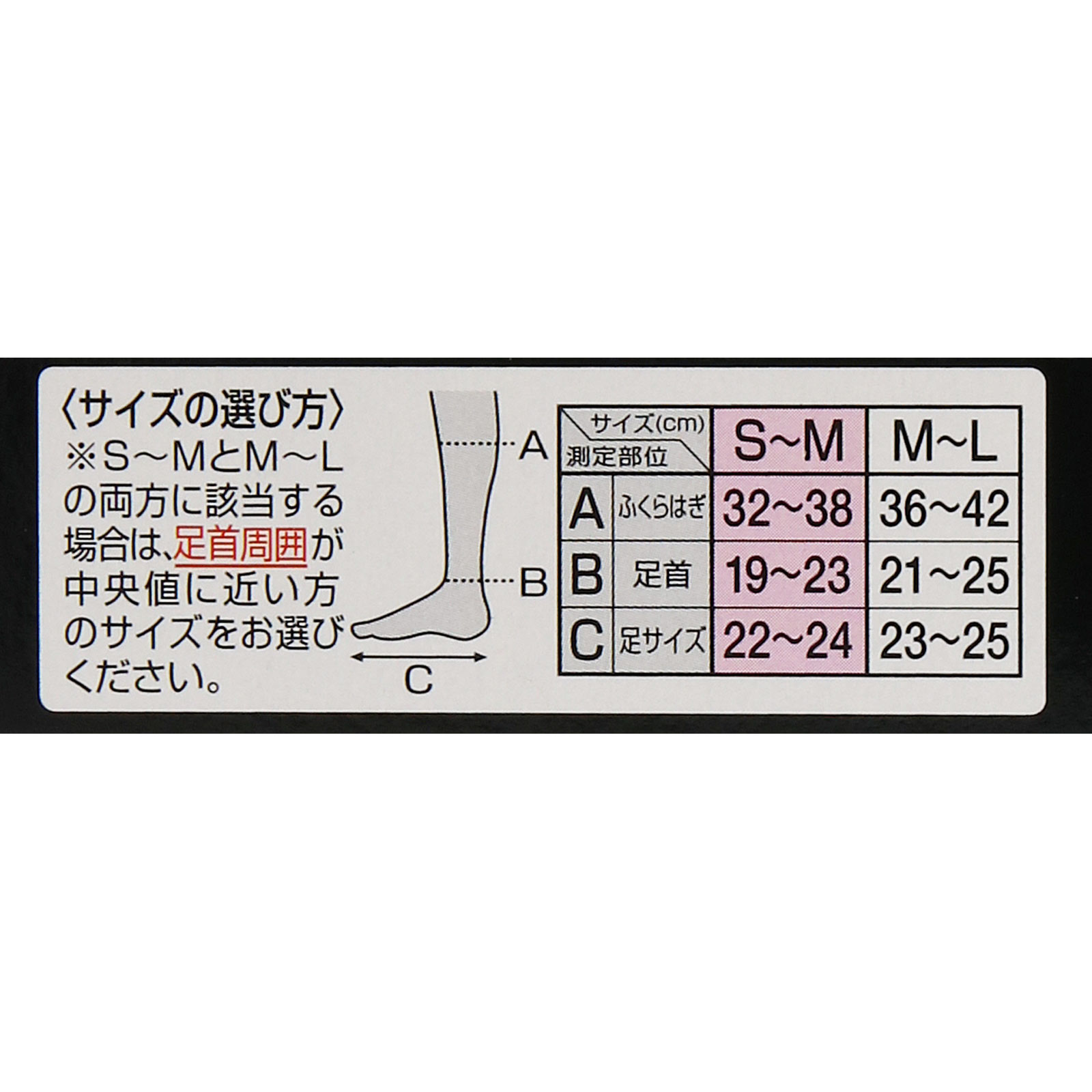 スリムウォーク メディカルリンパソックス SM ピップフジモト