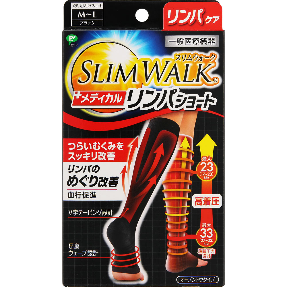 スリムウォーク メディカルリンパソックス ＭＬ ピップフジモト