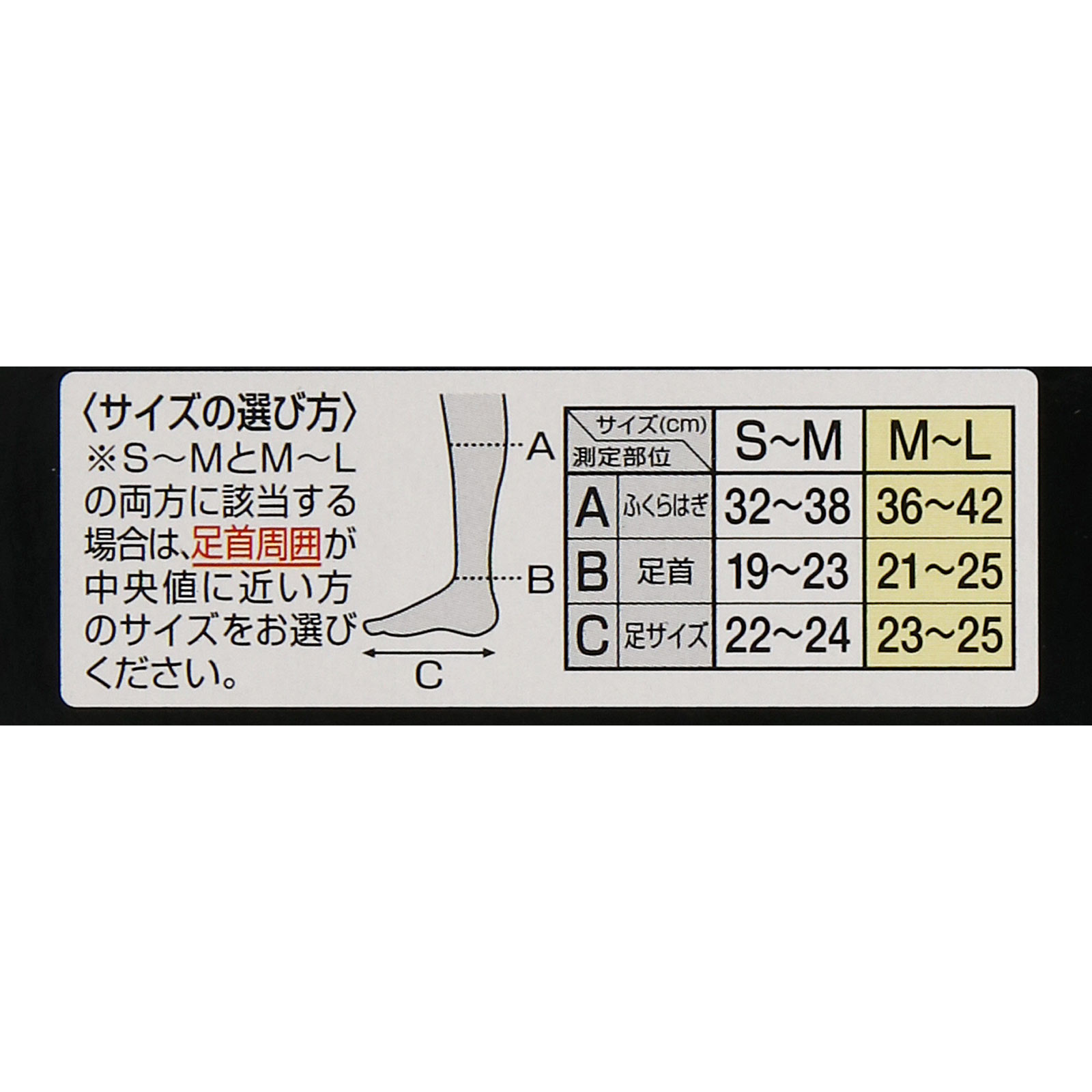 スリムウォーク メディカルリンパソックス ML ピップフジモト
