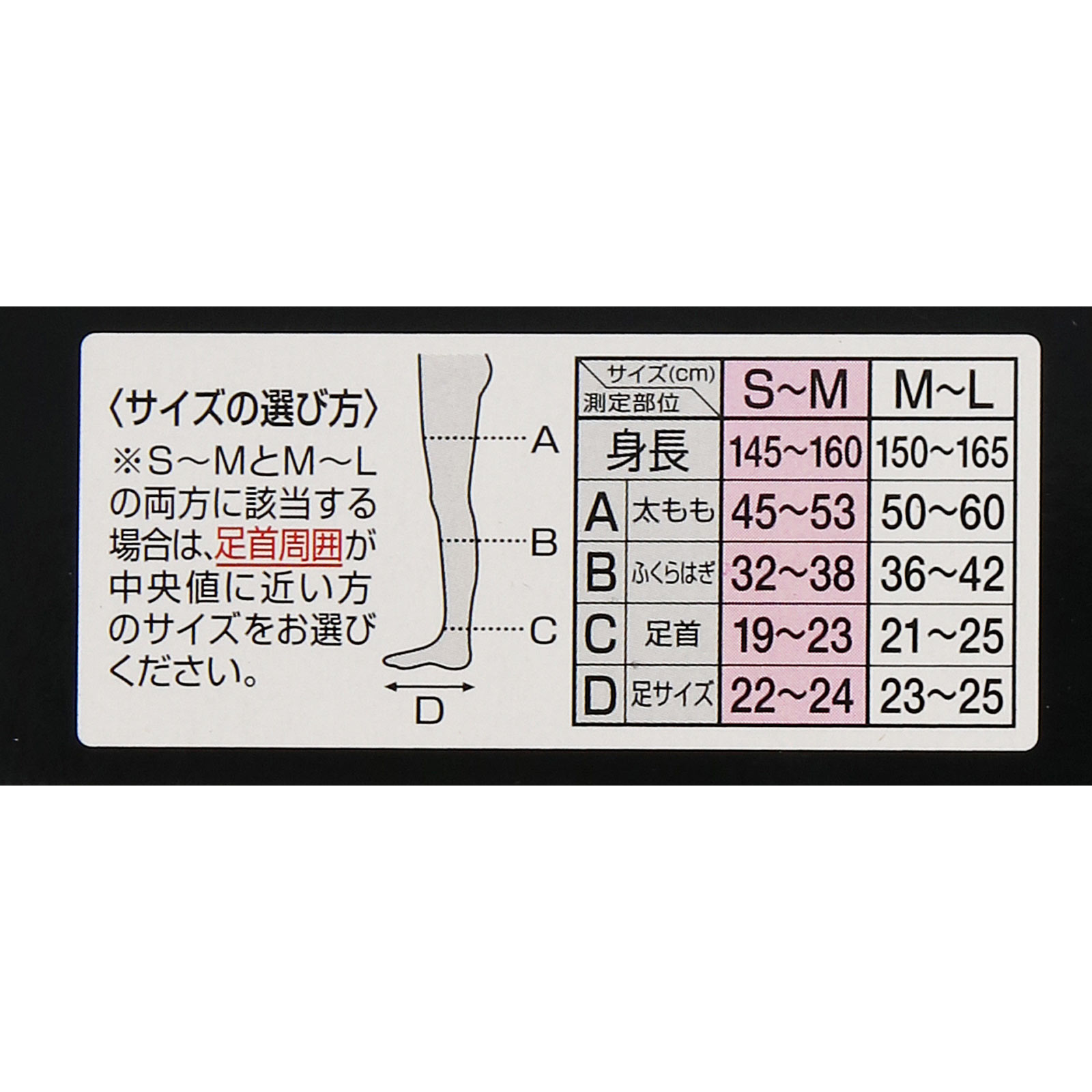 スリムウォーク リンパ ソックス 夜用 ＳＭ ピップフジモト