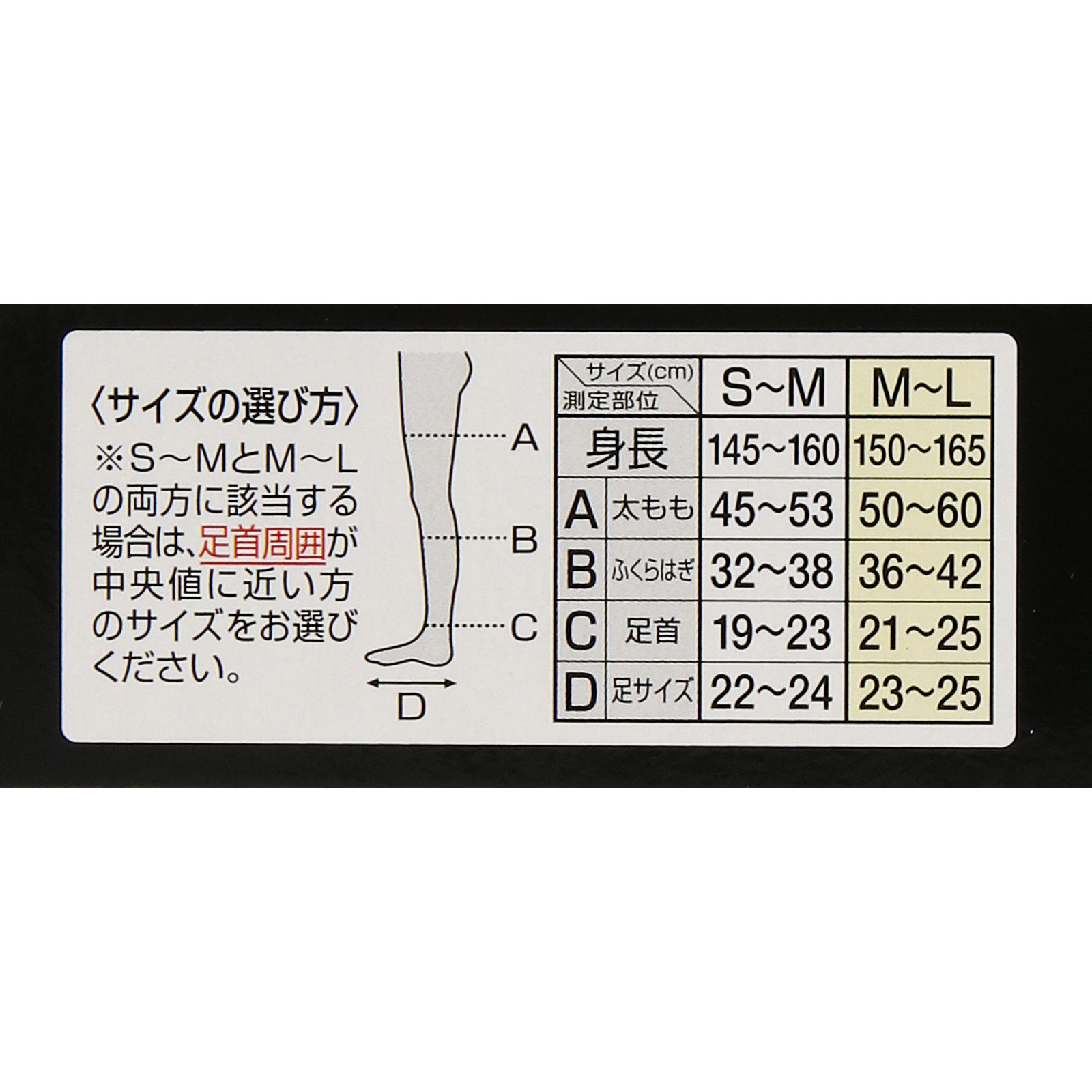 スリムウォーク リンパ ソックス 夜用 ML ピップフジモト