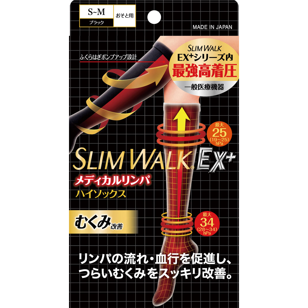 スリムウォーク メディカルリンパ ハイソックス ＳＭ ピップフジモト