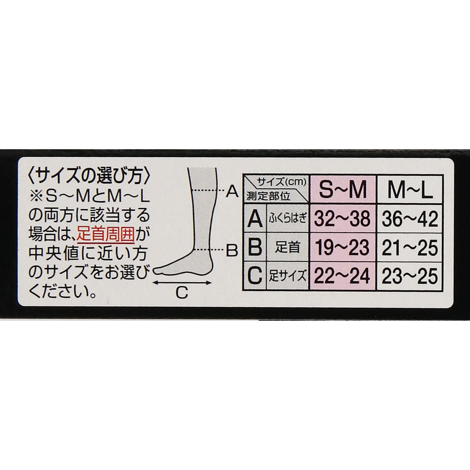 スリムウォーク メディカルリンパ ハイソックス ＳＭ ピップフジモト
