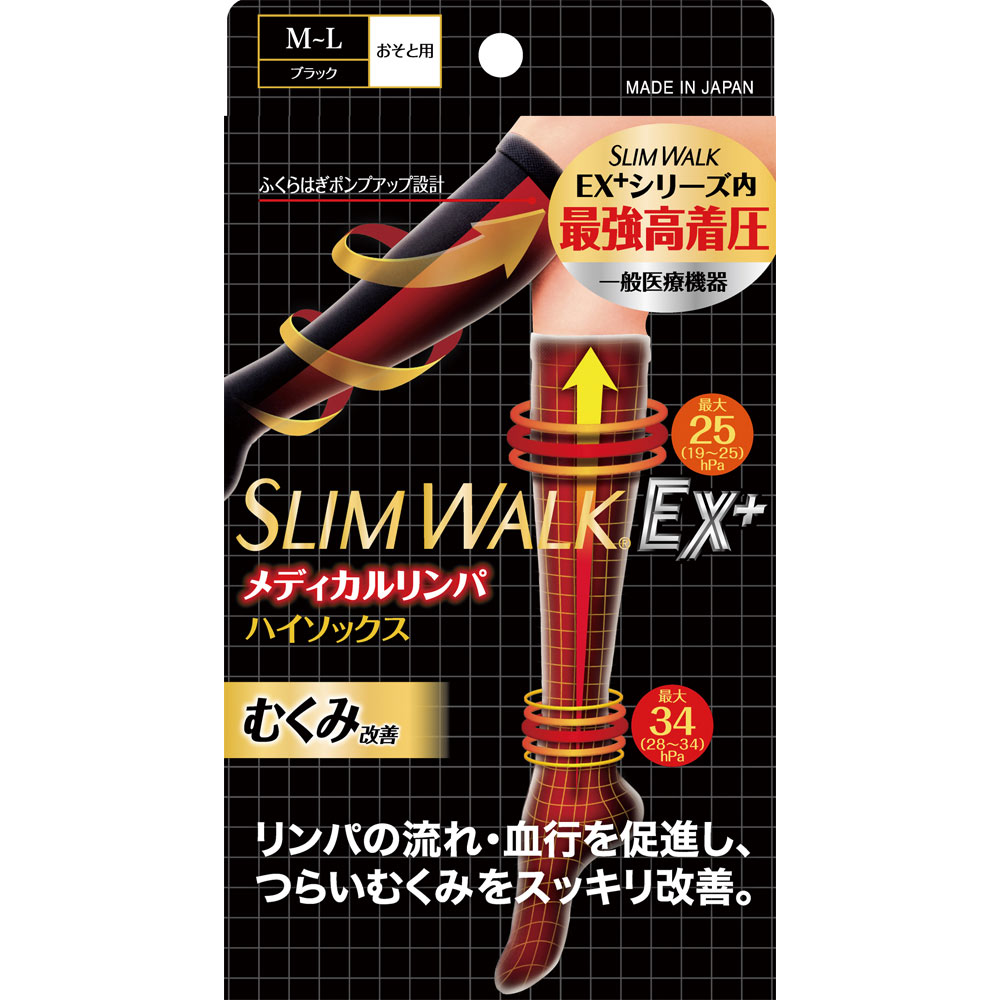 スリムウォーク メディカルリンパ ハイソックス ＭＬ ピップフジモト