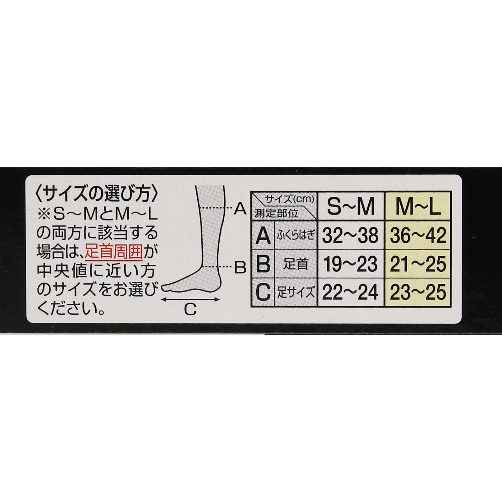 スリムウォーク メディカルリンパ ハイソックス ＭＬ ピップフジモト