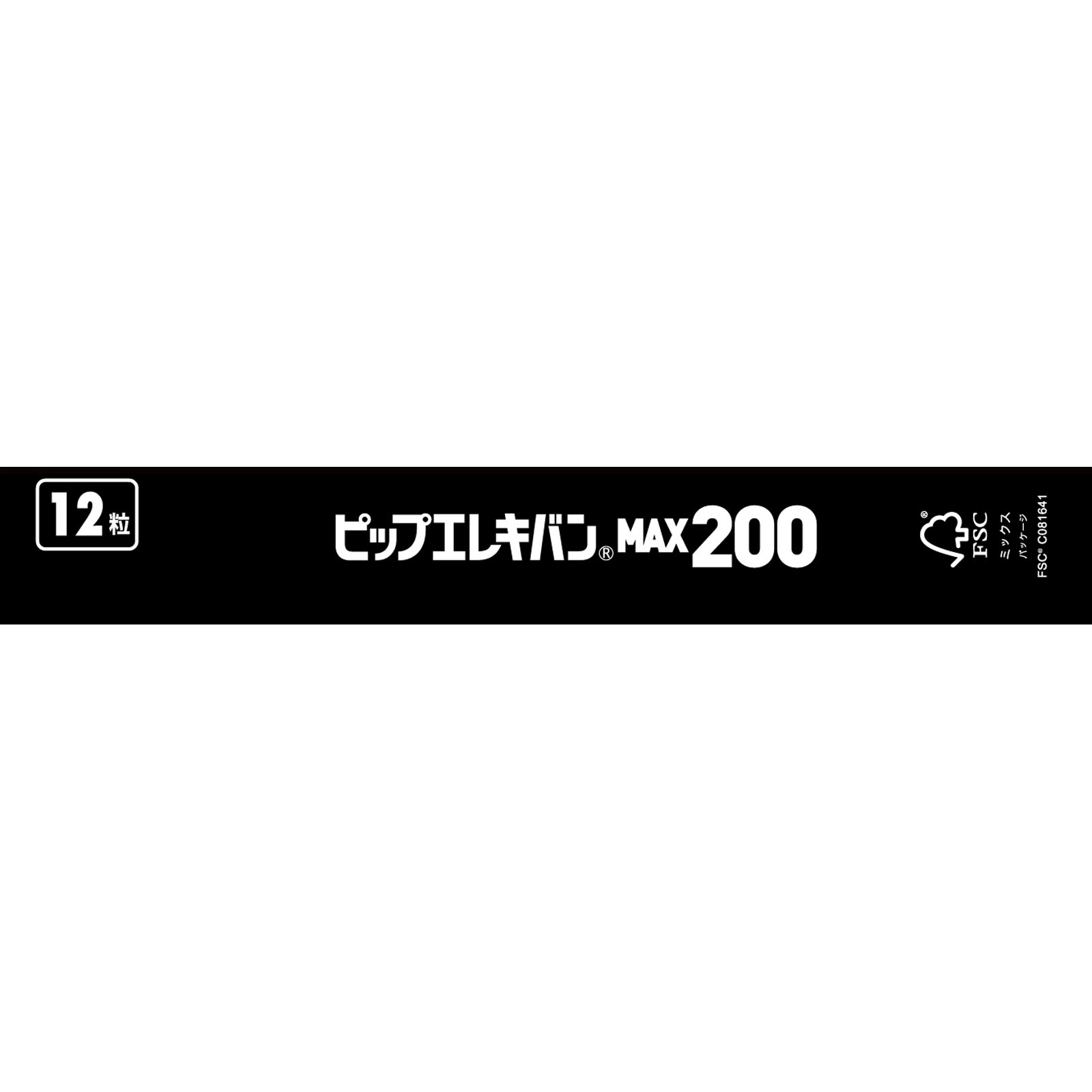 ピップエレキバン ＭＡＸ２００ １２粒 ピップフジモト