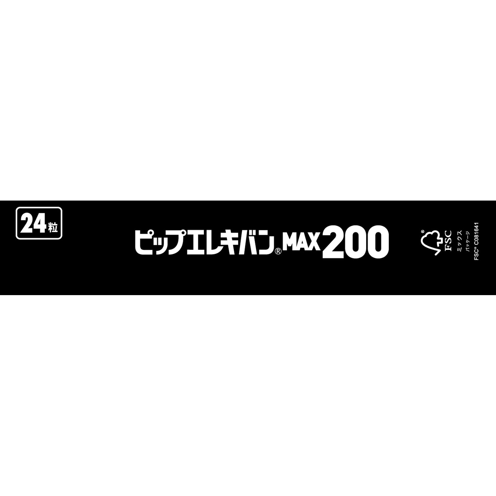 ピップエレキバン ＭＡＸ２００ ２４粒 ピップフジモト
