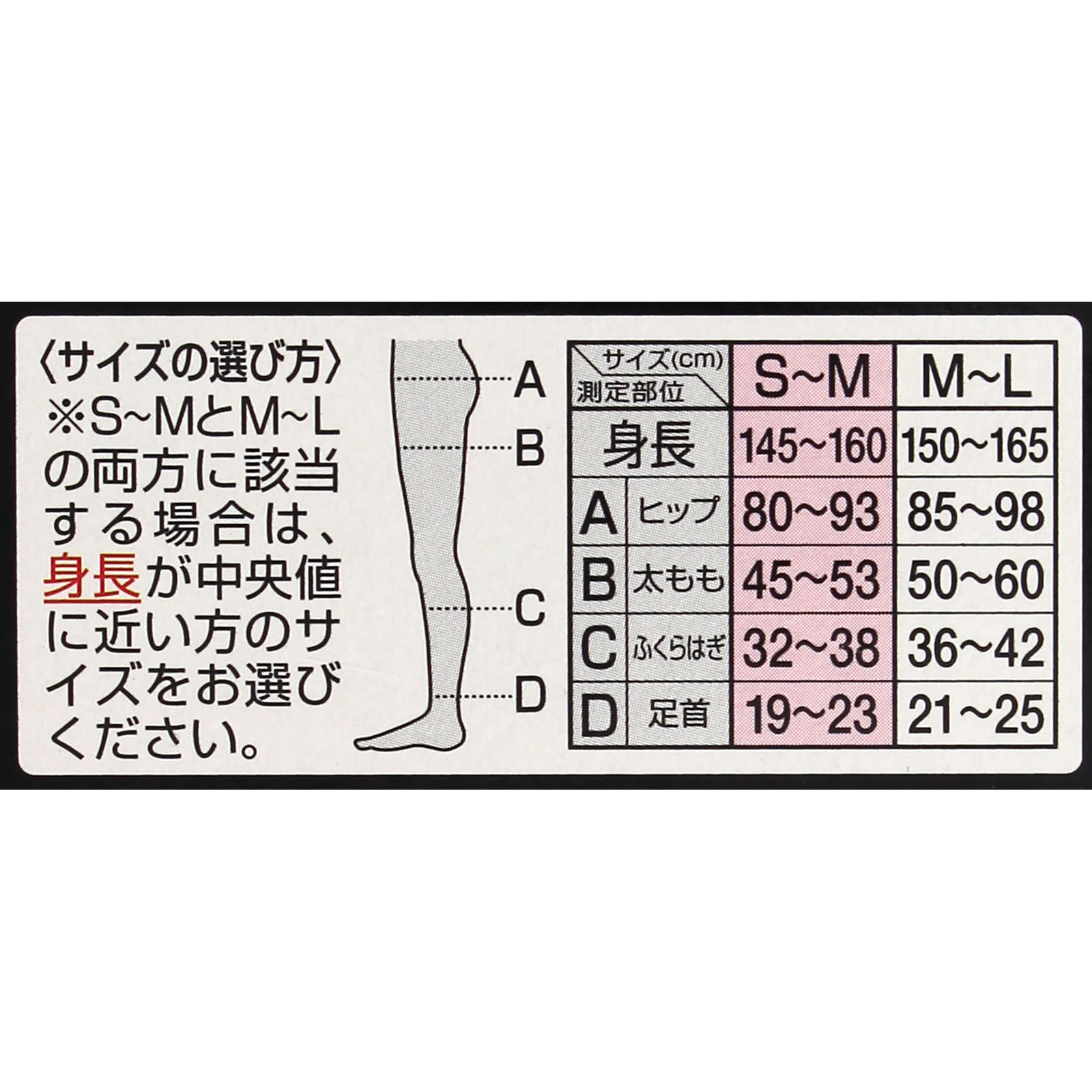 スリムウォーク メディカルリンパストッキング ＳＭ ピップフジモト