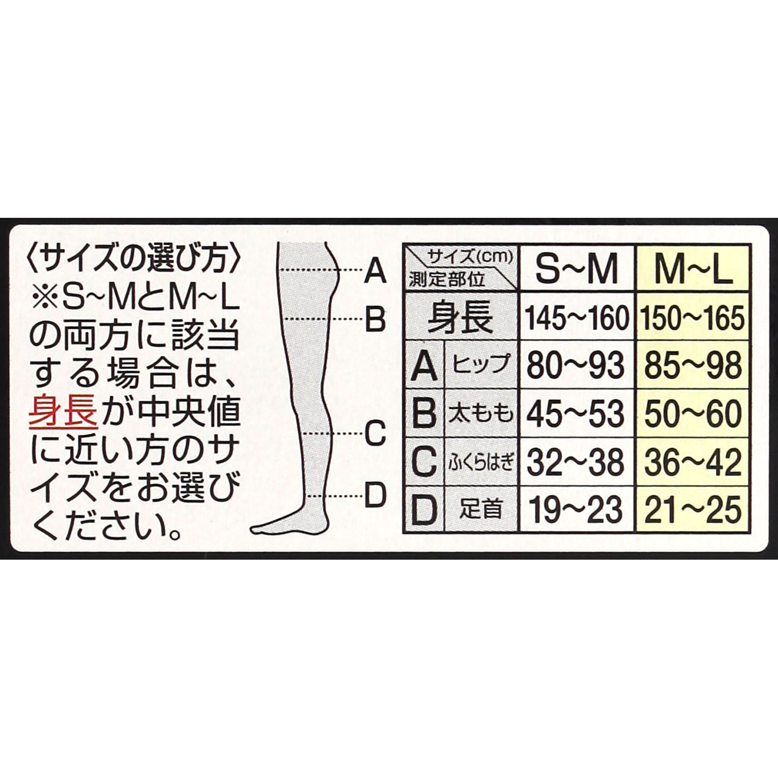 スリムウォーク メディカルリンパストッキング ＭＬ ピップフジモト