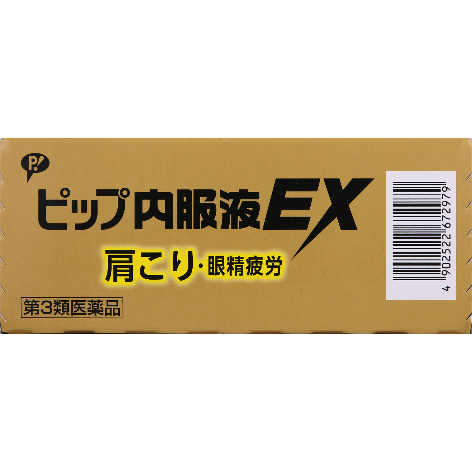 ピップ内服液 50mL×10｜ピップ株式会社