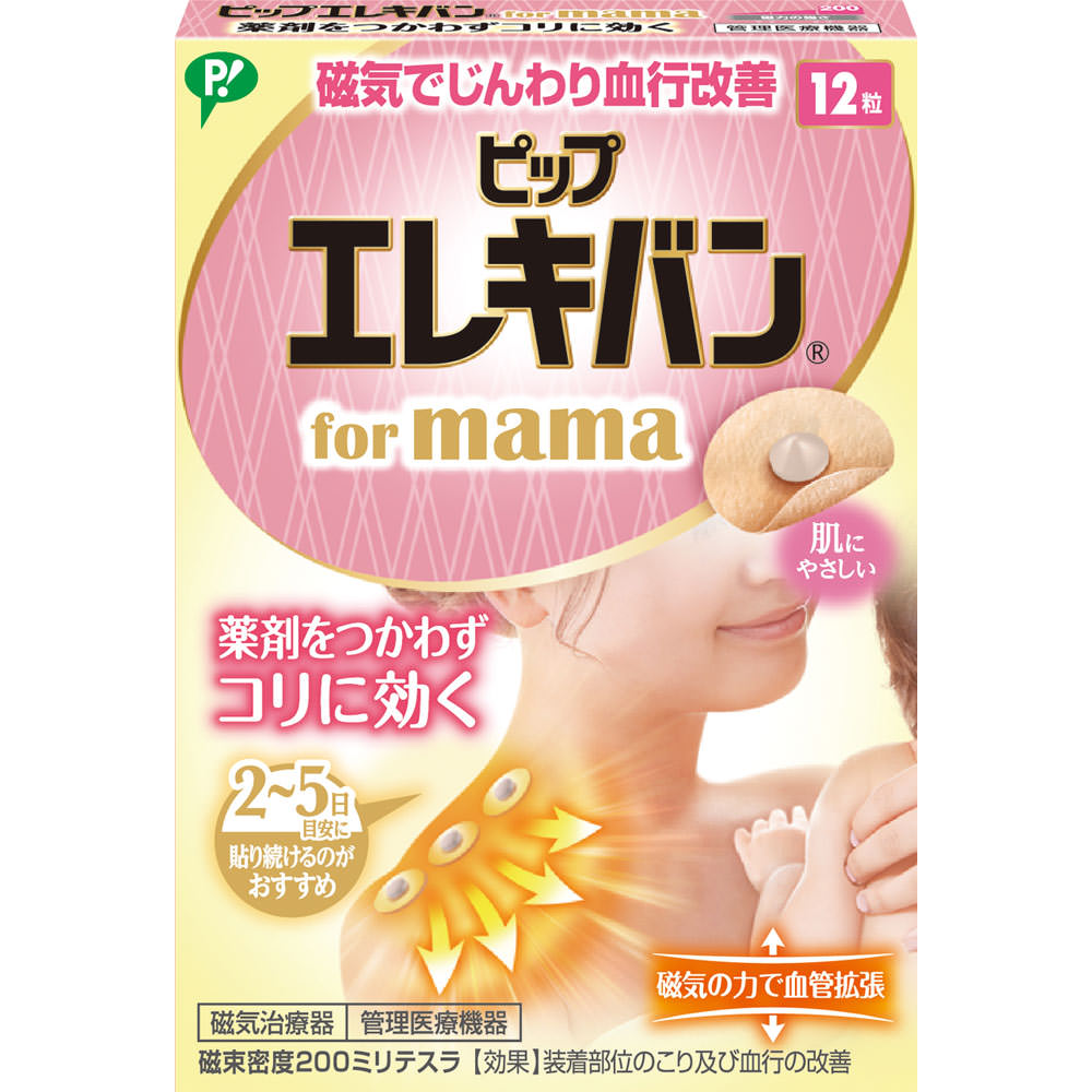 エレキバン ｆｏｒ ｍａｍａ １２粒 ピップフジモト