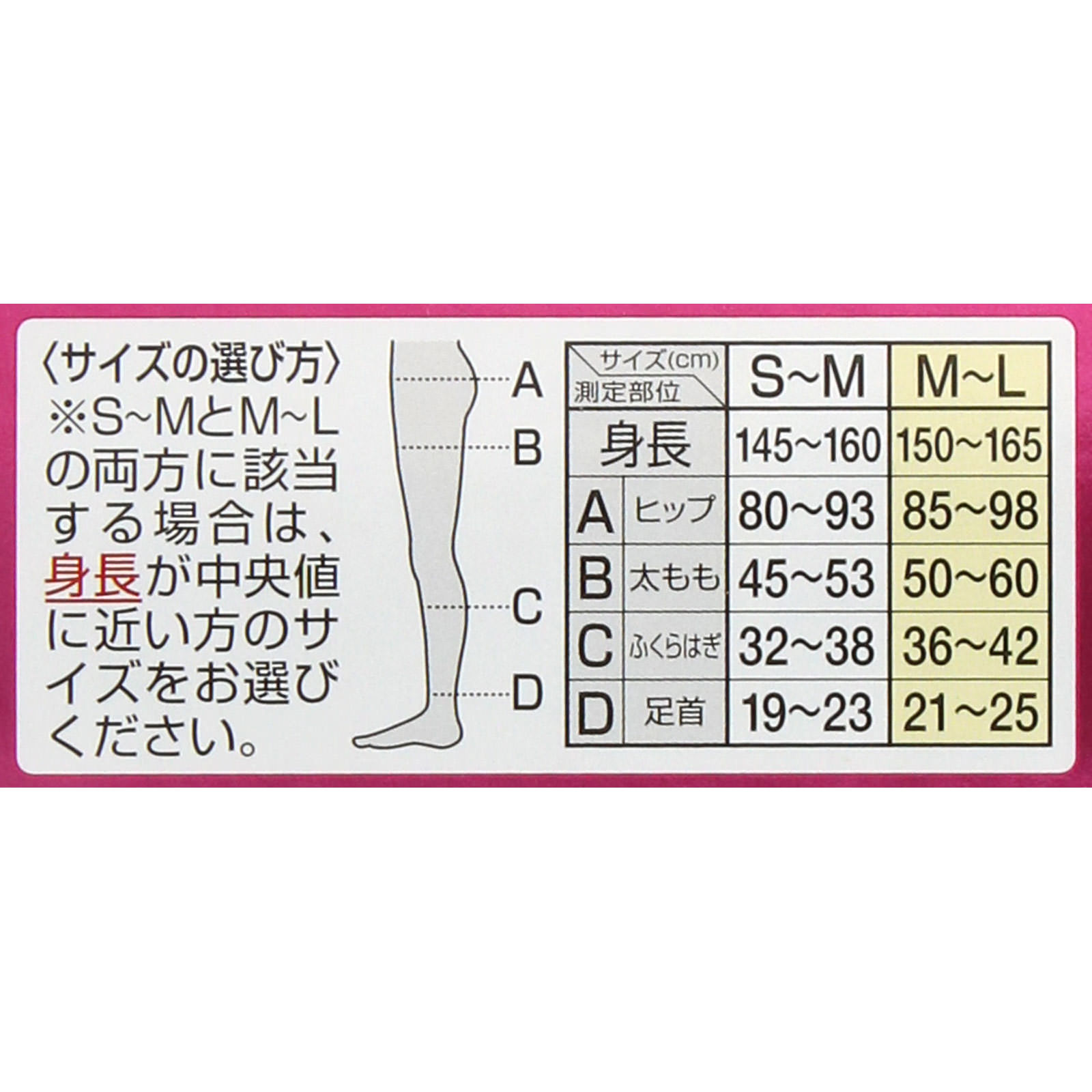 スリムウォーク Beau-Acty燃焼シェイプレギンス ML ピップフジモト