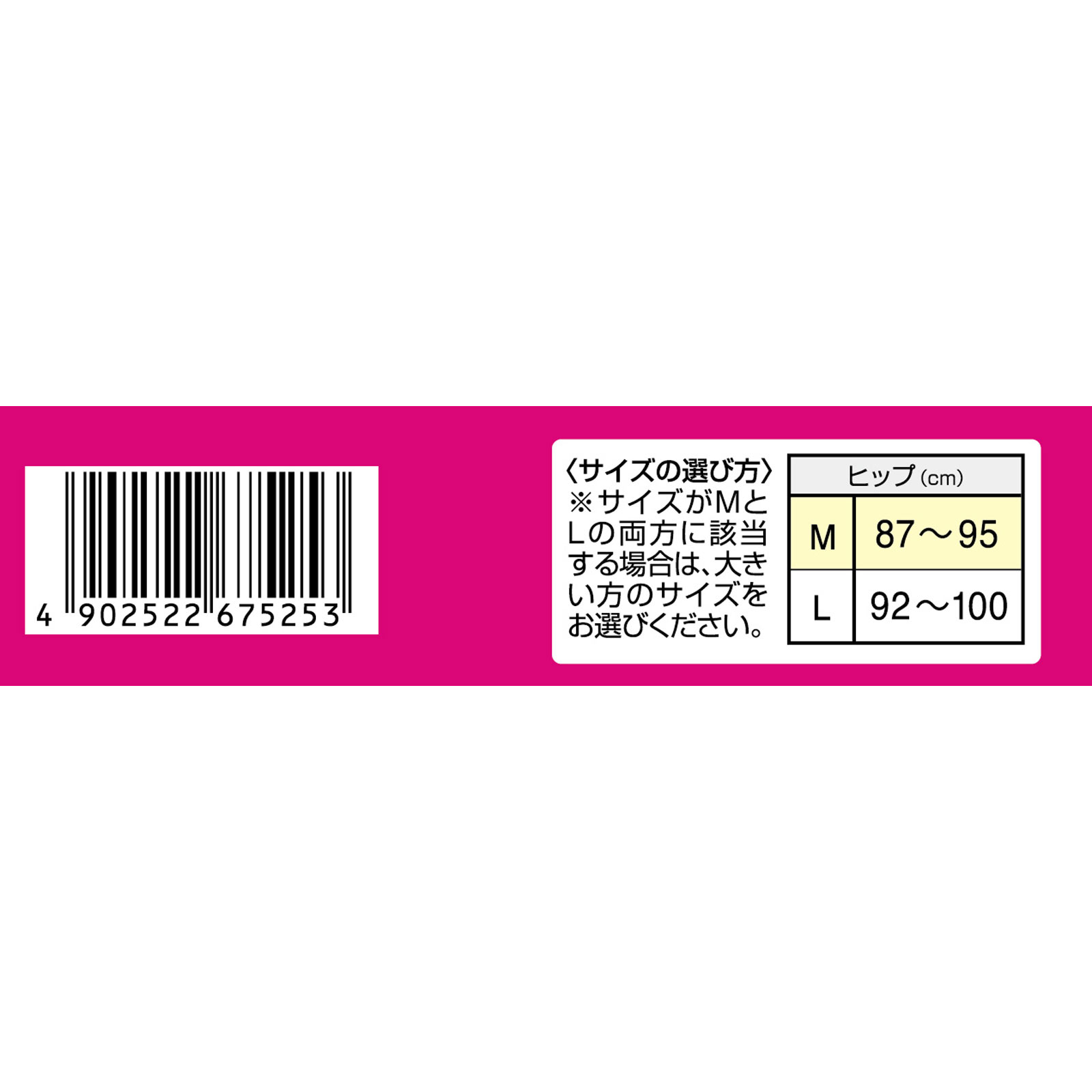 スリムウォーク BeauActy 燃焼シェイプショーツ M ピップフジモト