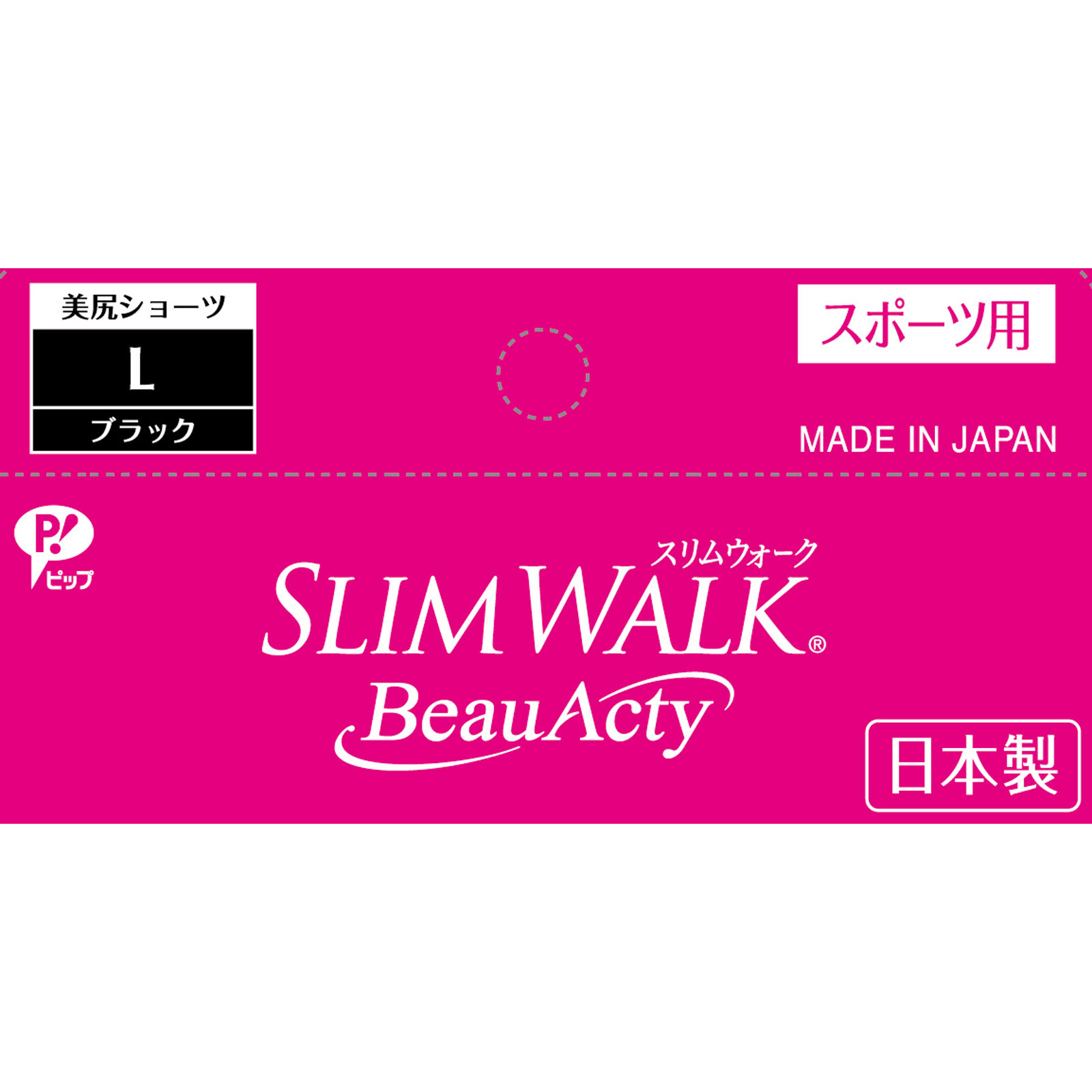 スリムウォーク ＢｅａｕＡｃｔｙ 美尻ショーツ Ｌ ピップフジモト