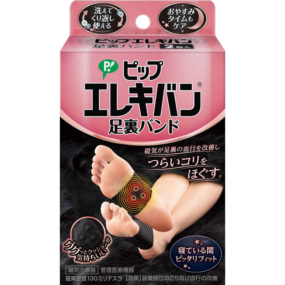 ピップエレキバン　足裏バンド ２個入 ピップフジモト