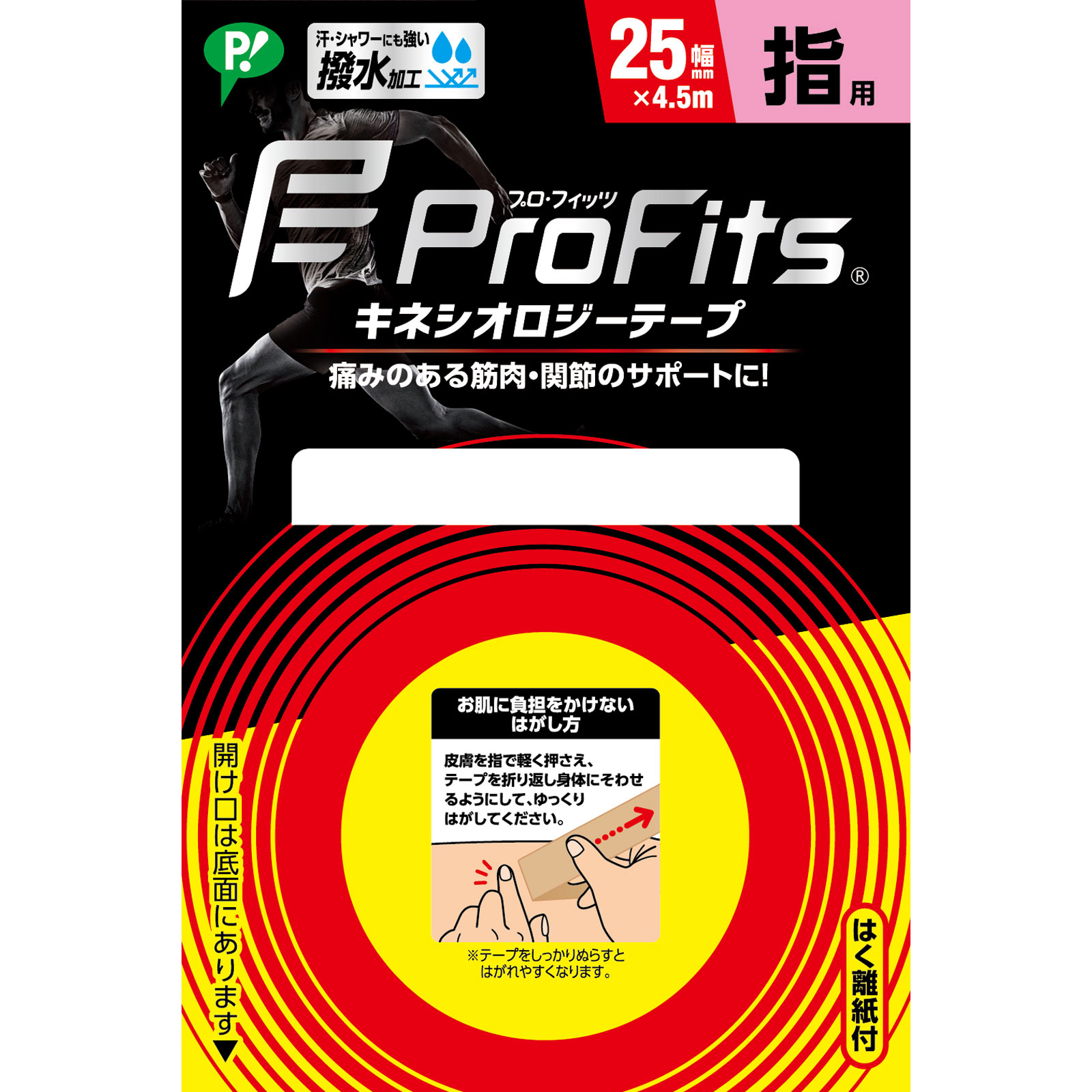 プロ・フィッツ キネシオロジーテープ しっかり粘着 ２５ｍｍ１Ｐ ピップフジモト
