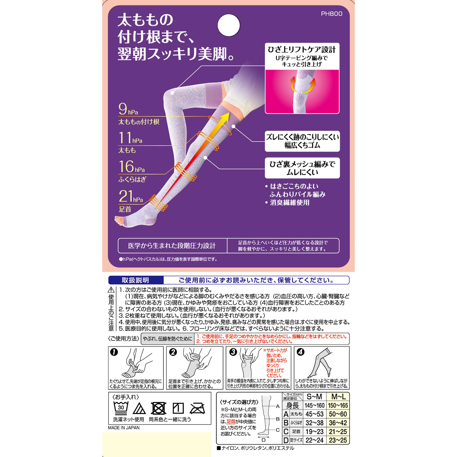 スリムウォーク 美脚スーパーロング ＭＬ ピップフジモト