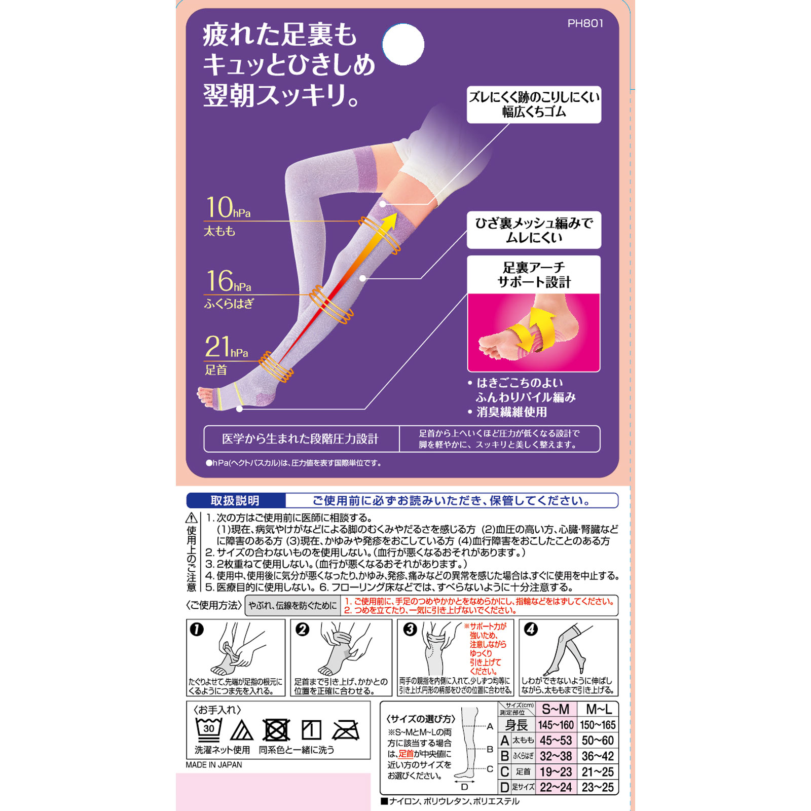 スリムウォーク 美脚ロング ＳＭ ピップフジモト