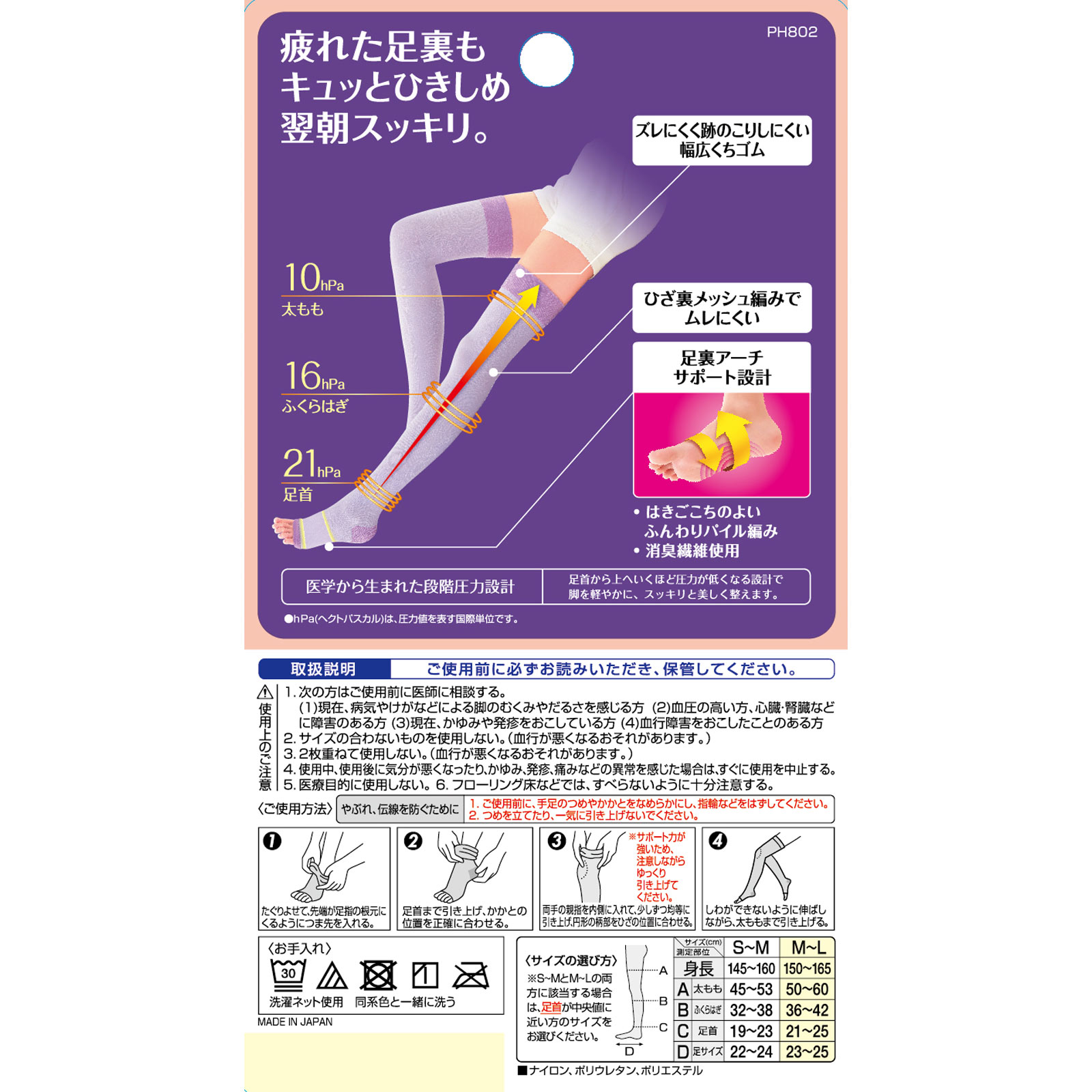 スリムウォーク 美脚ロング ＭＬ ピップフジモト