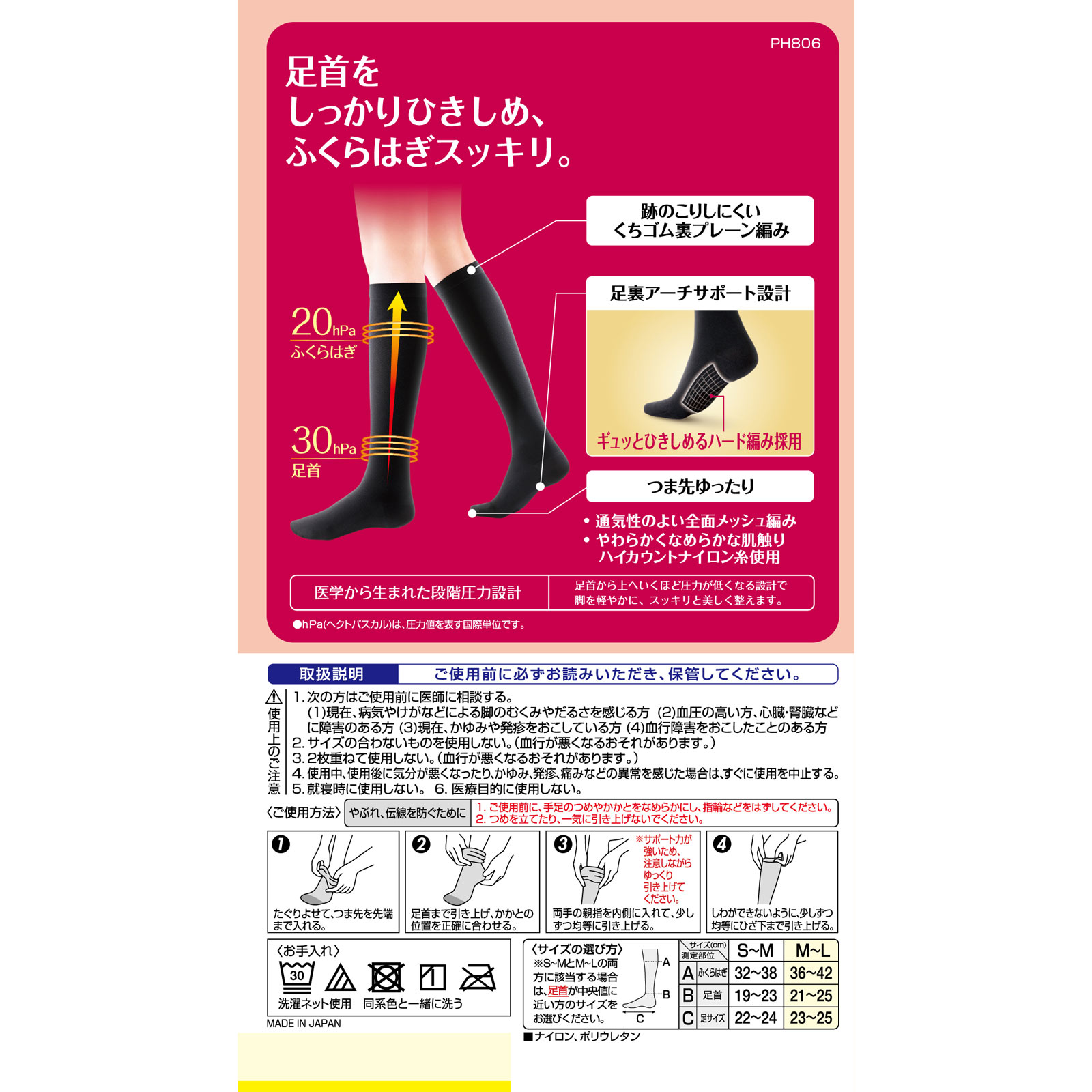 スリムウォーク 美脚ソックス | マツキヨココカラオンラインストア