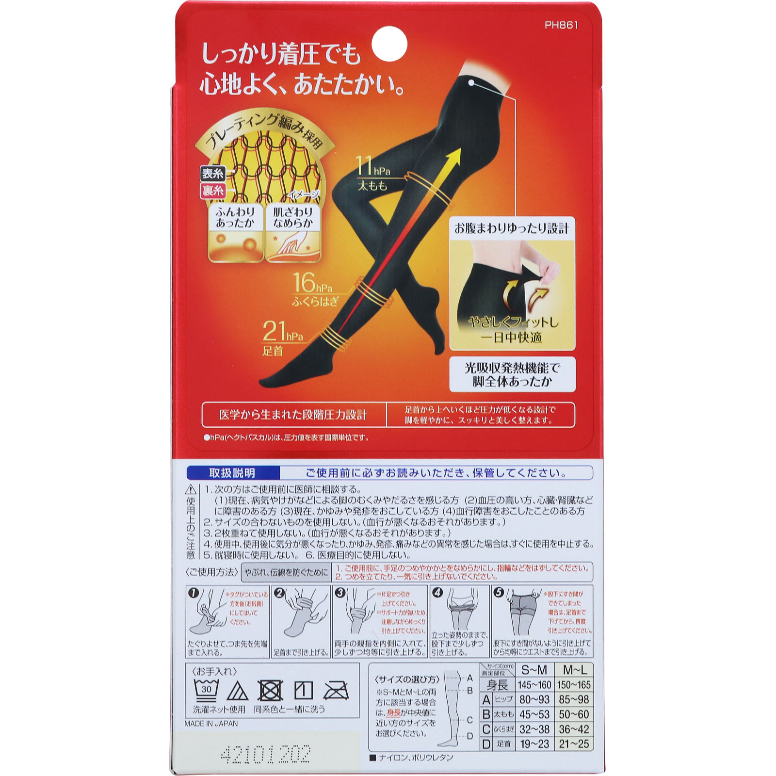 スリムウォーク美脚あったかタイツなめらかタッチＭ－Ｌ ＭＬ ピップフジモト