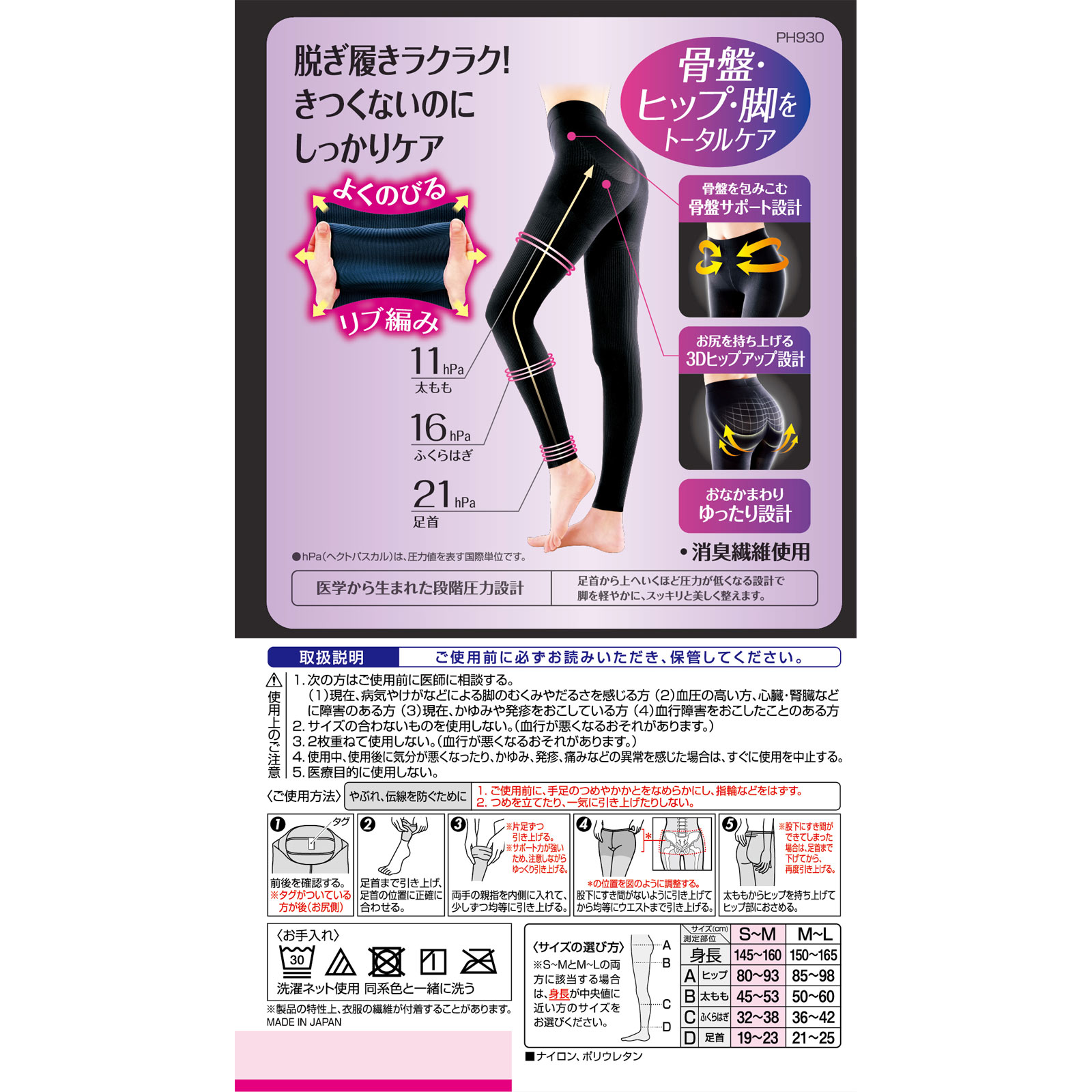 スリムウォーク 着圧リブレギンス | マツキヨココカラオンラインストア