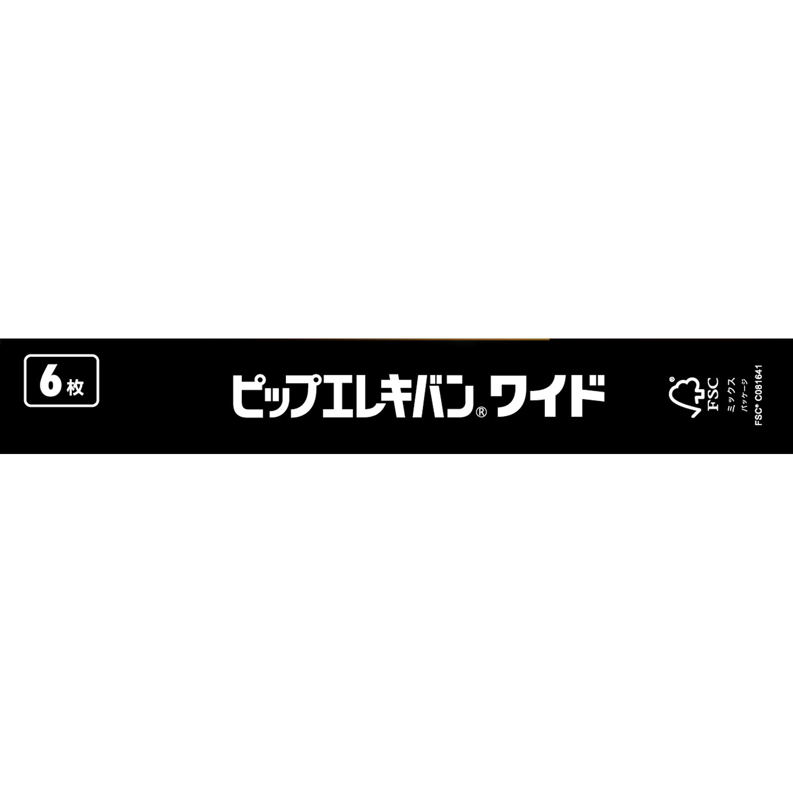 エレキバンワイド ６粒 ピップフジモト