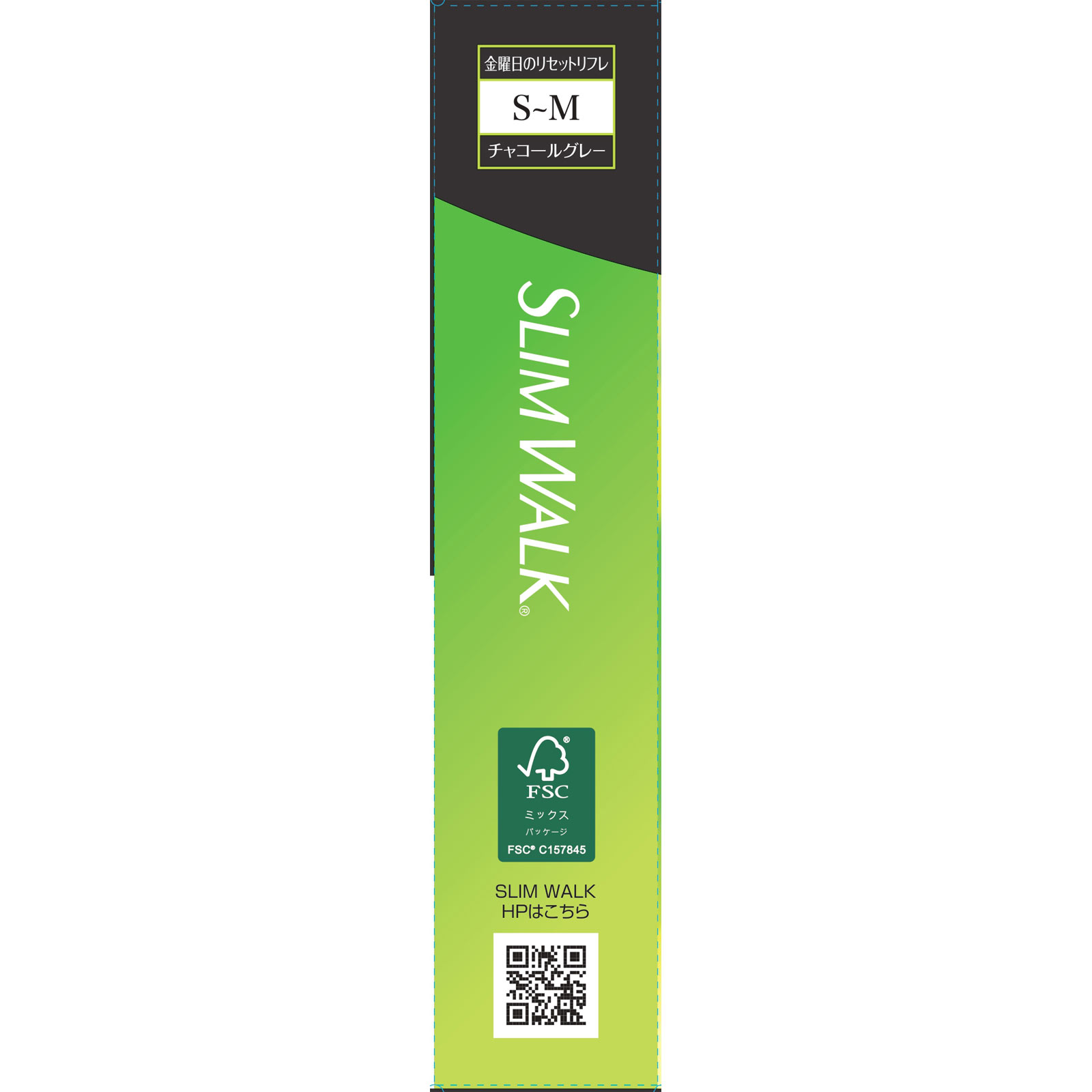 スリムウォーク 金曜日のリセットリフレ | マツキヨココカラオンライン