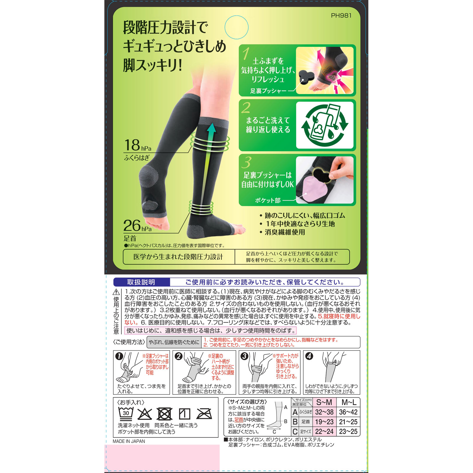 スリムウォーク　金曜日のリセットリフレ ＳＭ ピップフジモト