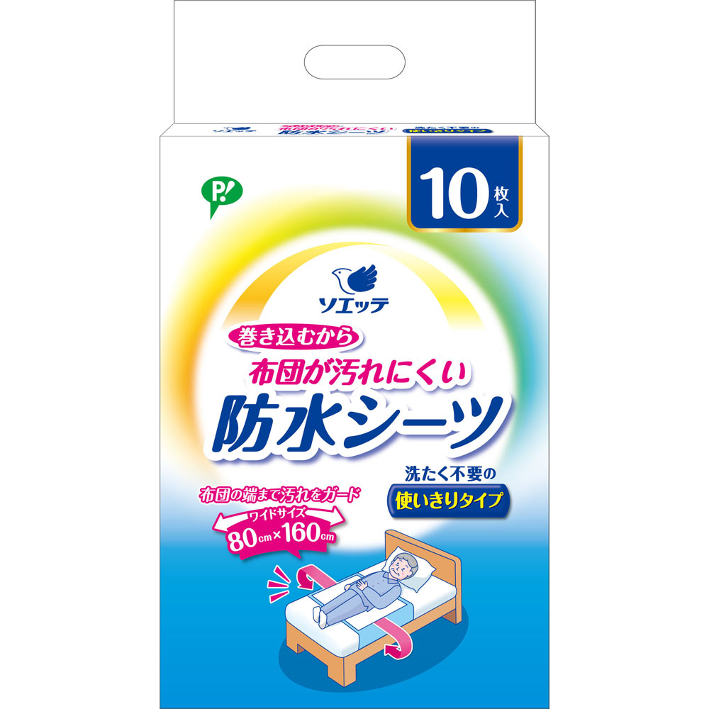 ソエッテ布団が汚れにくい防水シーツ使いきりタイプ | マツキヨ