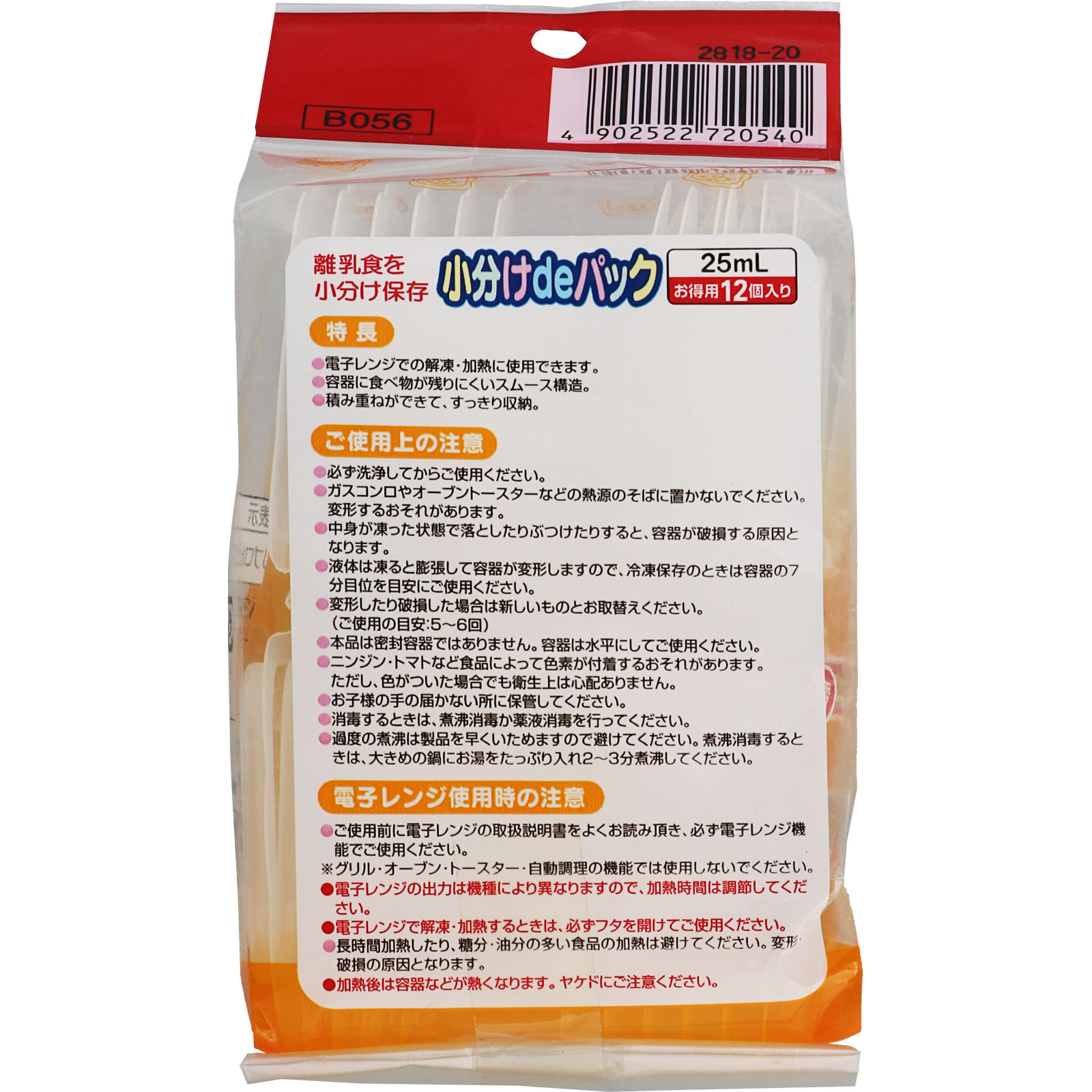 小分けｄｅパック ２５ｍＬ １２個入 ピップフジモト