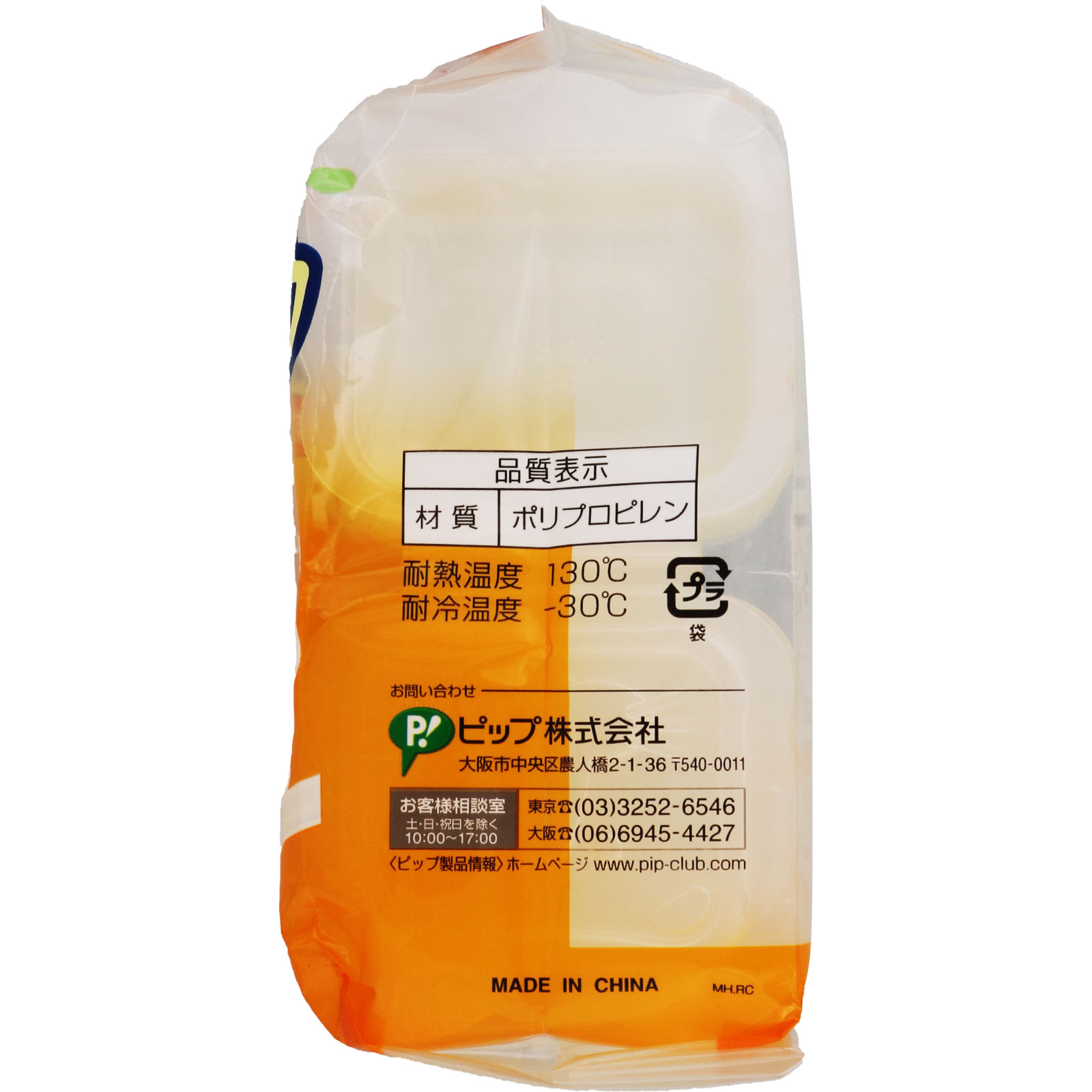 小分けｄｅパック ２５ｍＬ １２個入 ピップフジモト