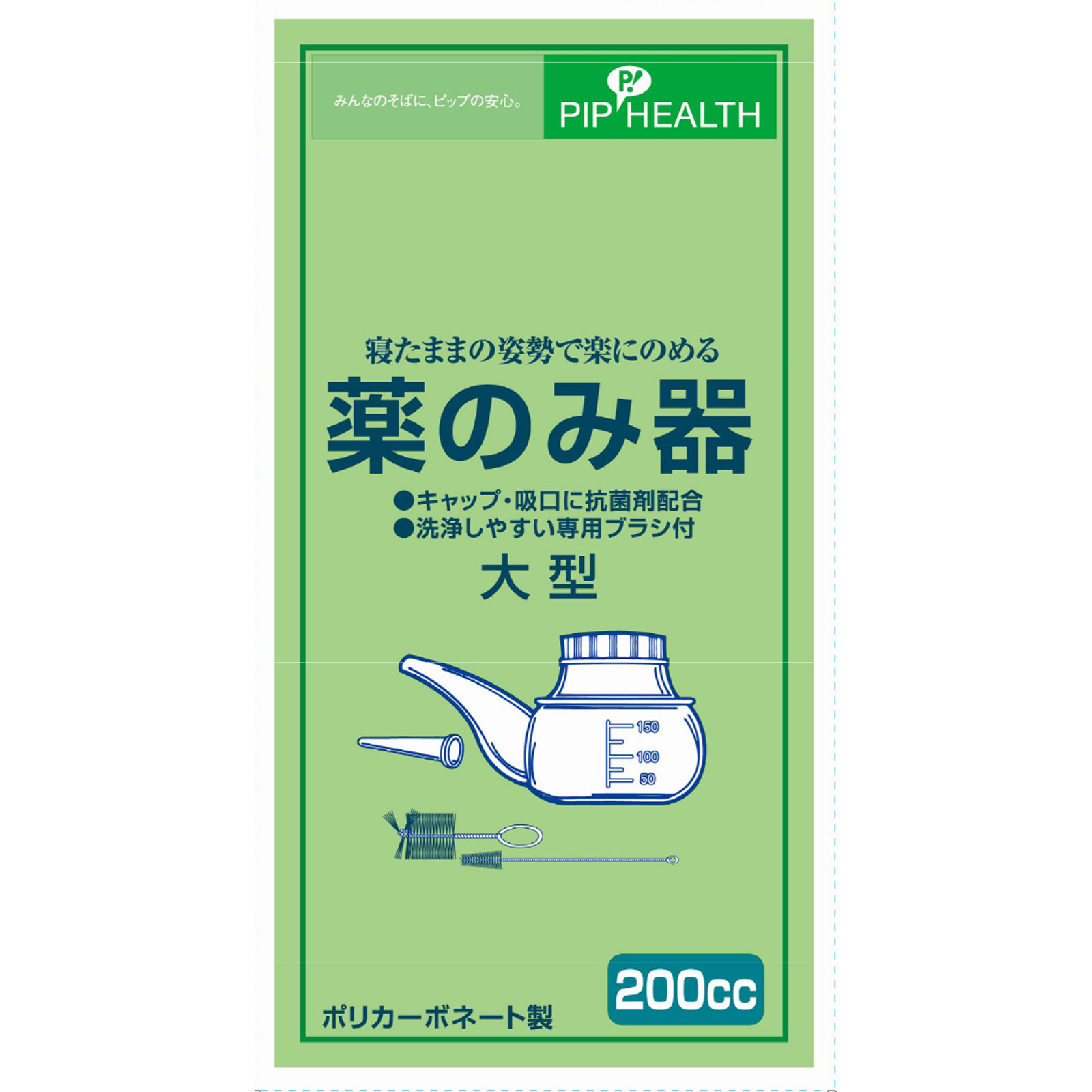 ピップ 薬のみ器 大型 ２００ｃｃ ピップフジモト